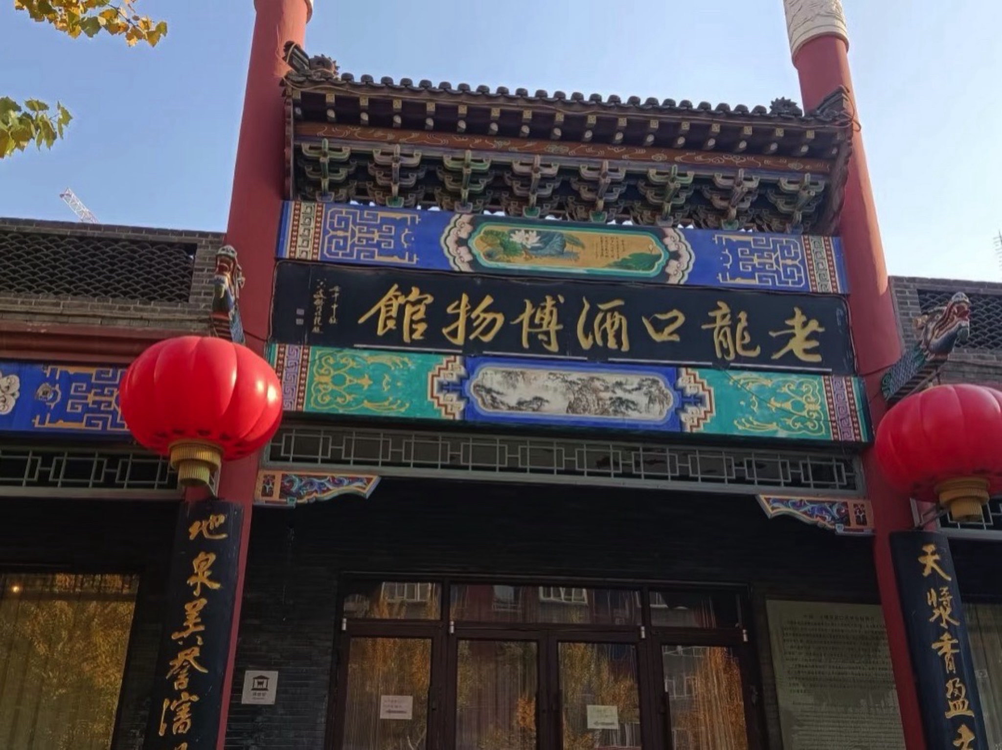 老龙口旅游景区旅行图片 3
