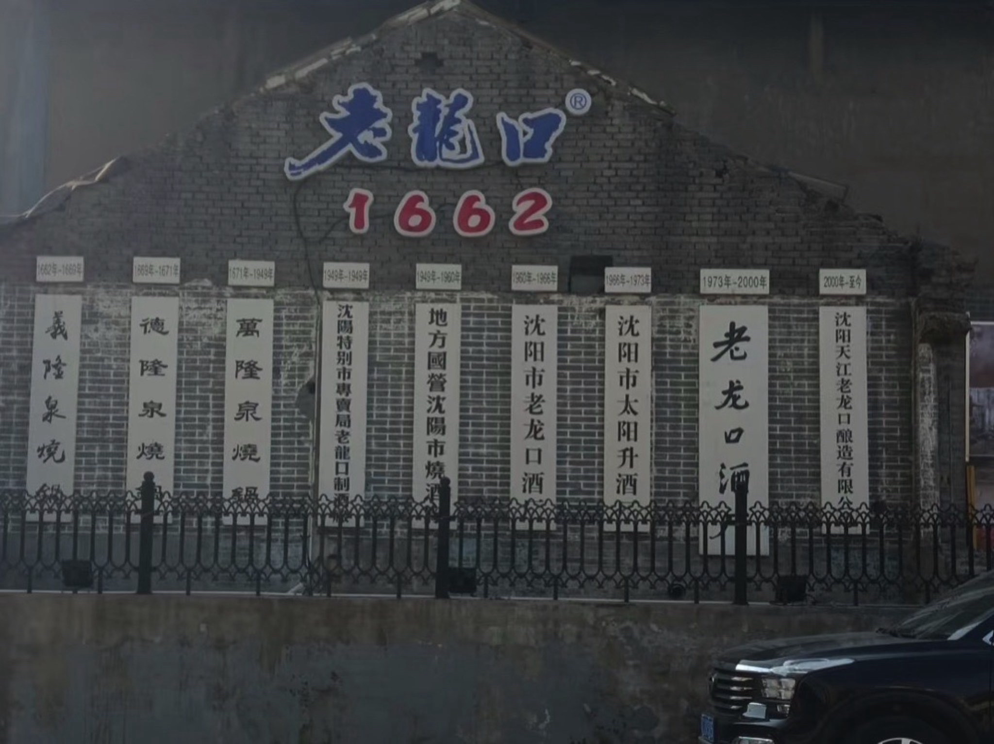 老龙口旅游景区旅行图片 2
