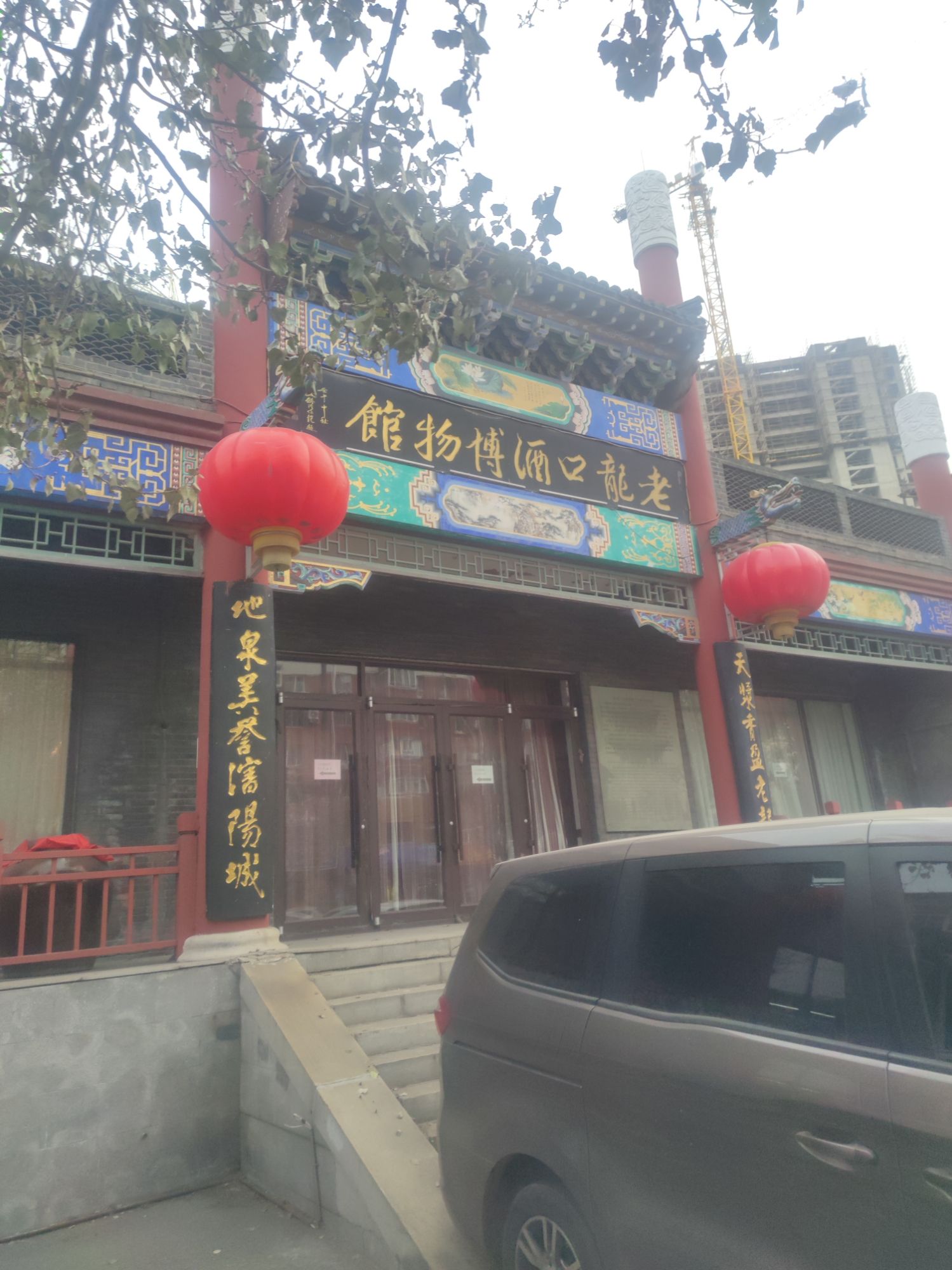 老龙口旅游景区旅行图片 3
