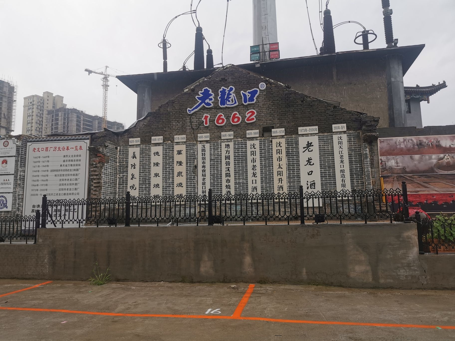 老龙口旅游景区