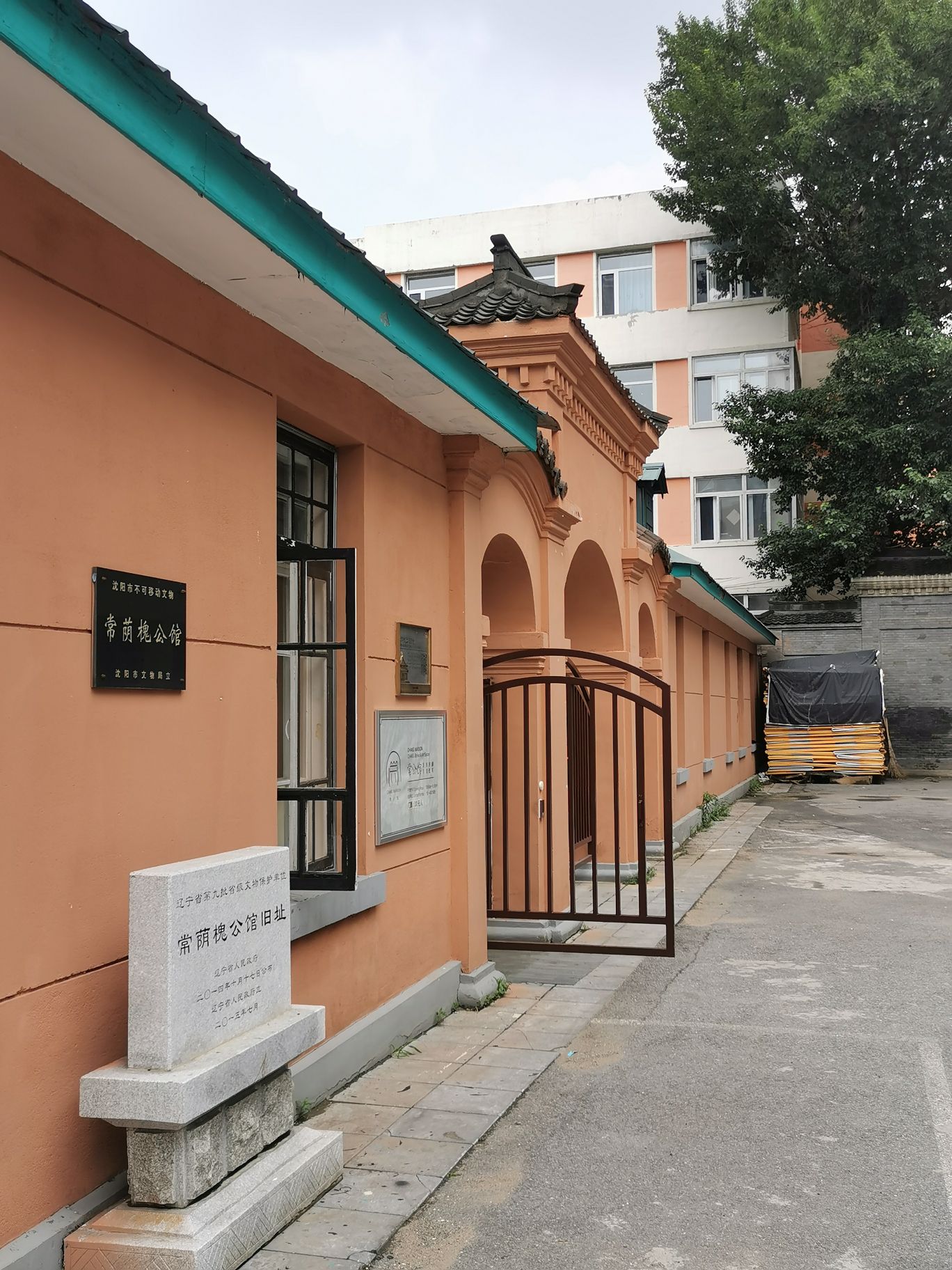 常荫槐公馆旧址旅行图片 2