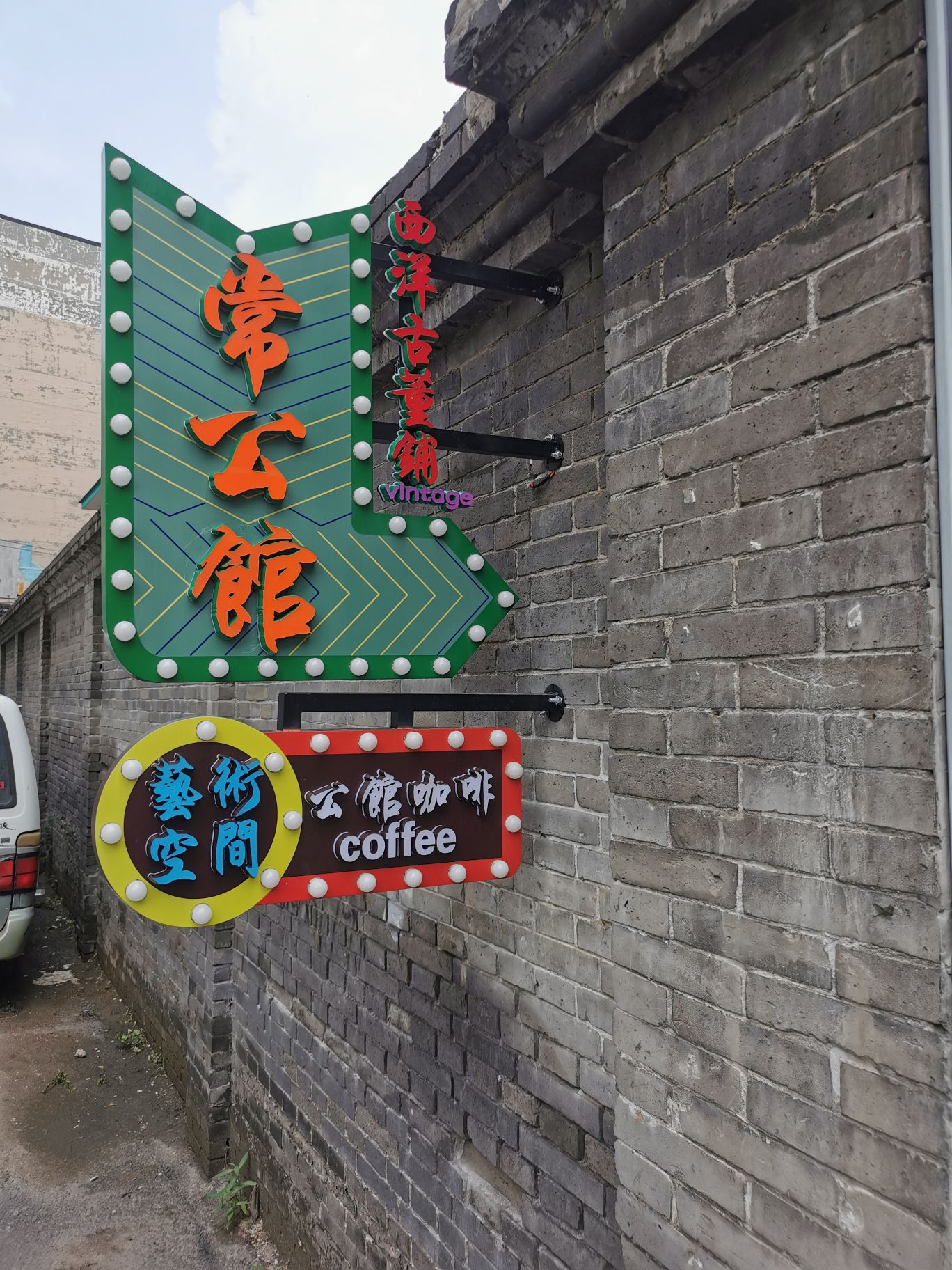 常荫槐公馆旧址旅行图片 3