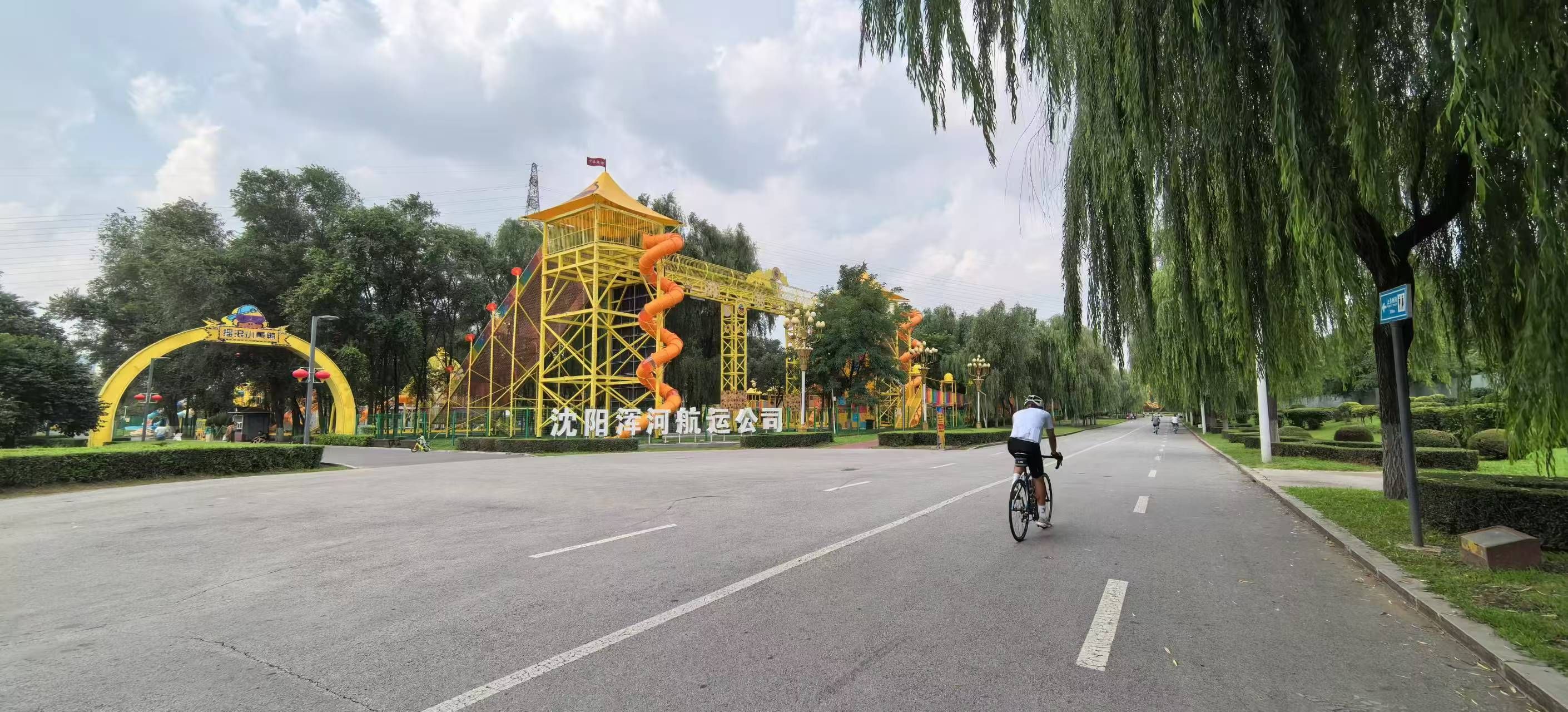 五里河公园旅行图片 1