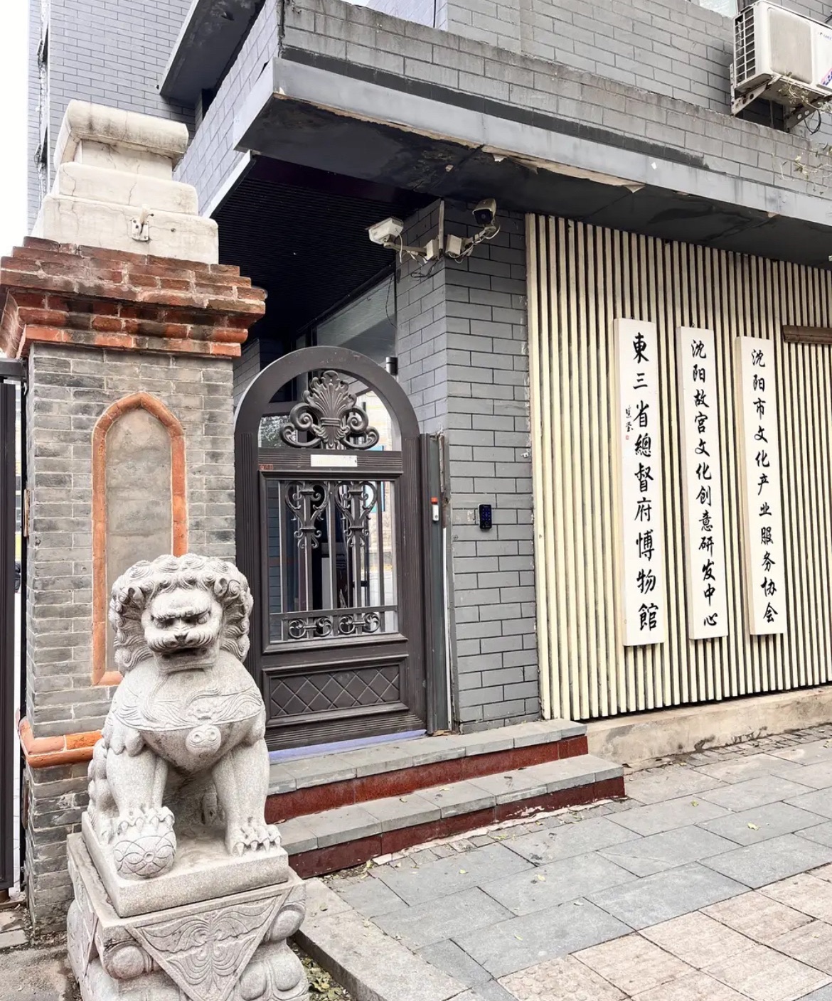 东三省总督府旅行图片 1