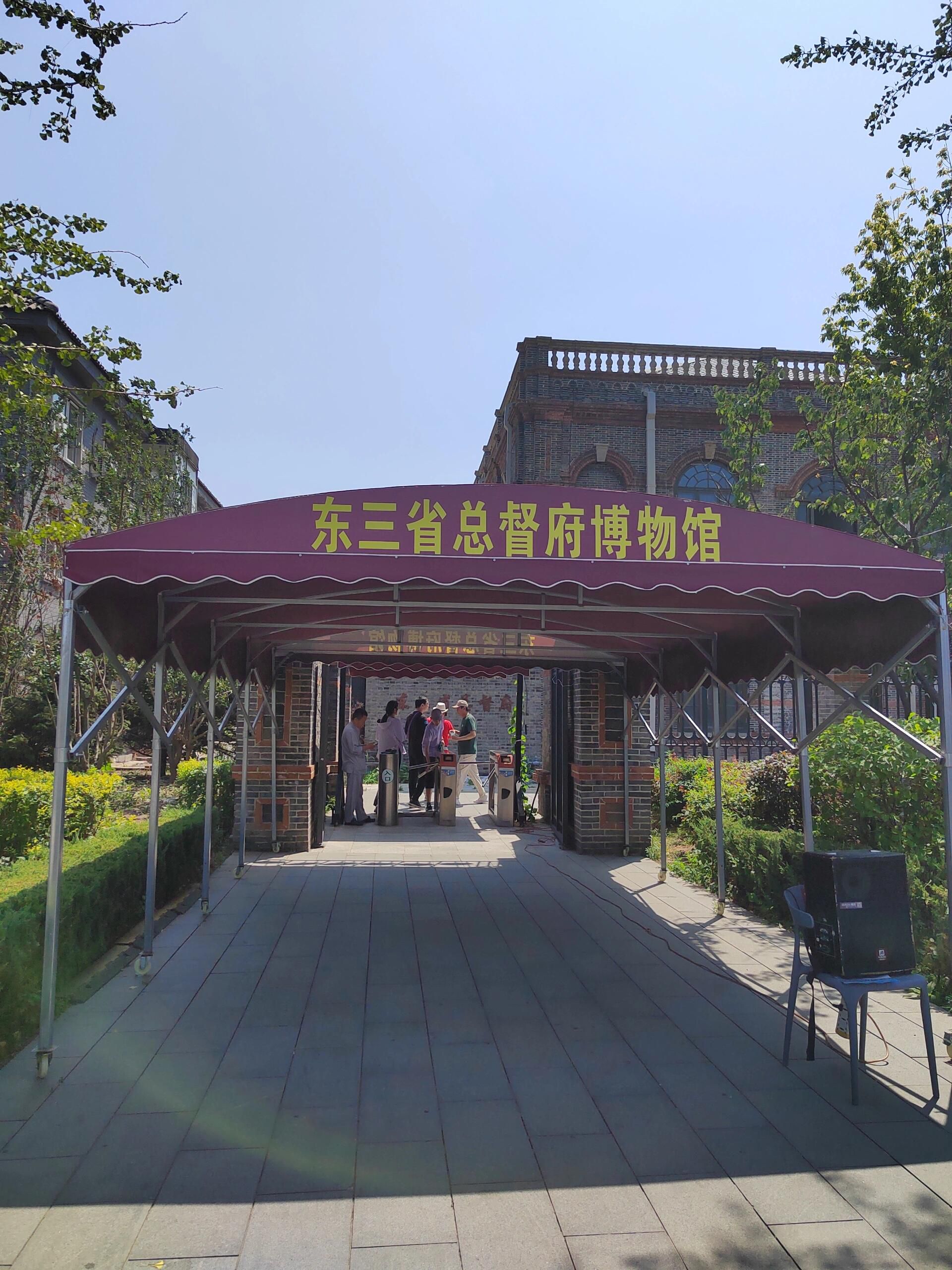 东三省总督府旅行图片 2