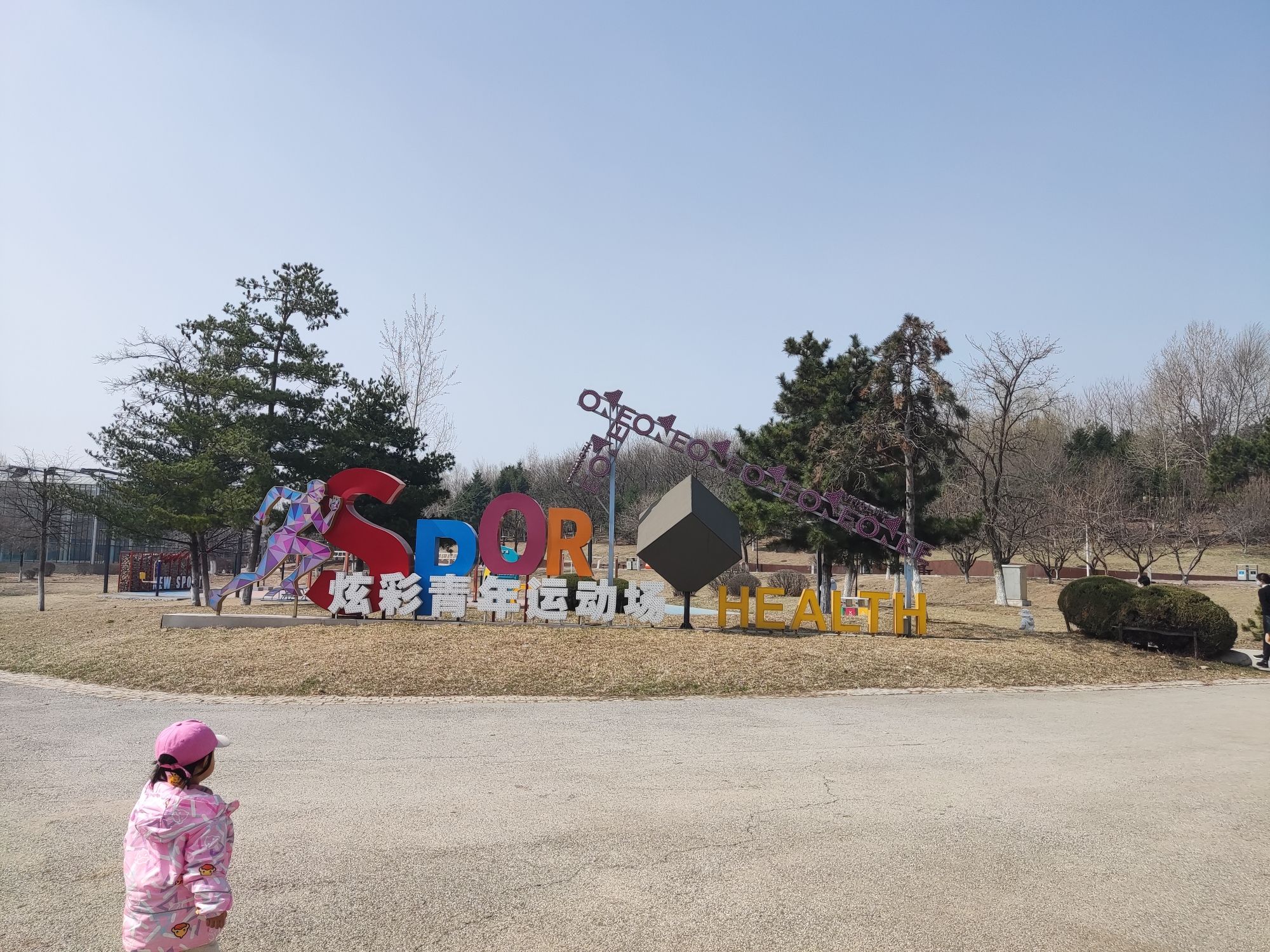 莫子山公园旅行图片 1
