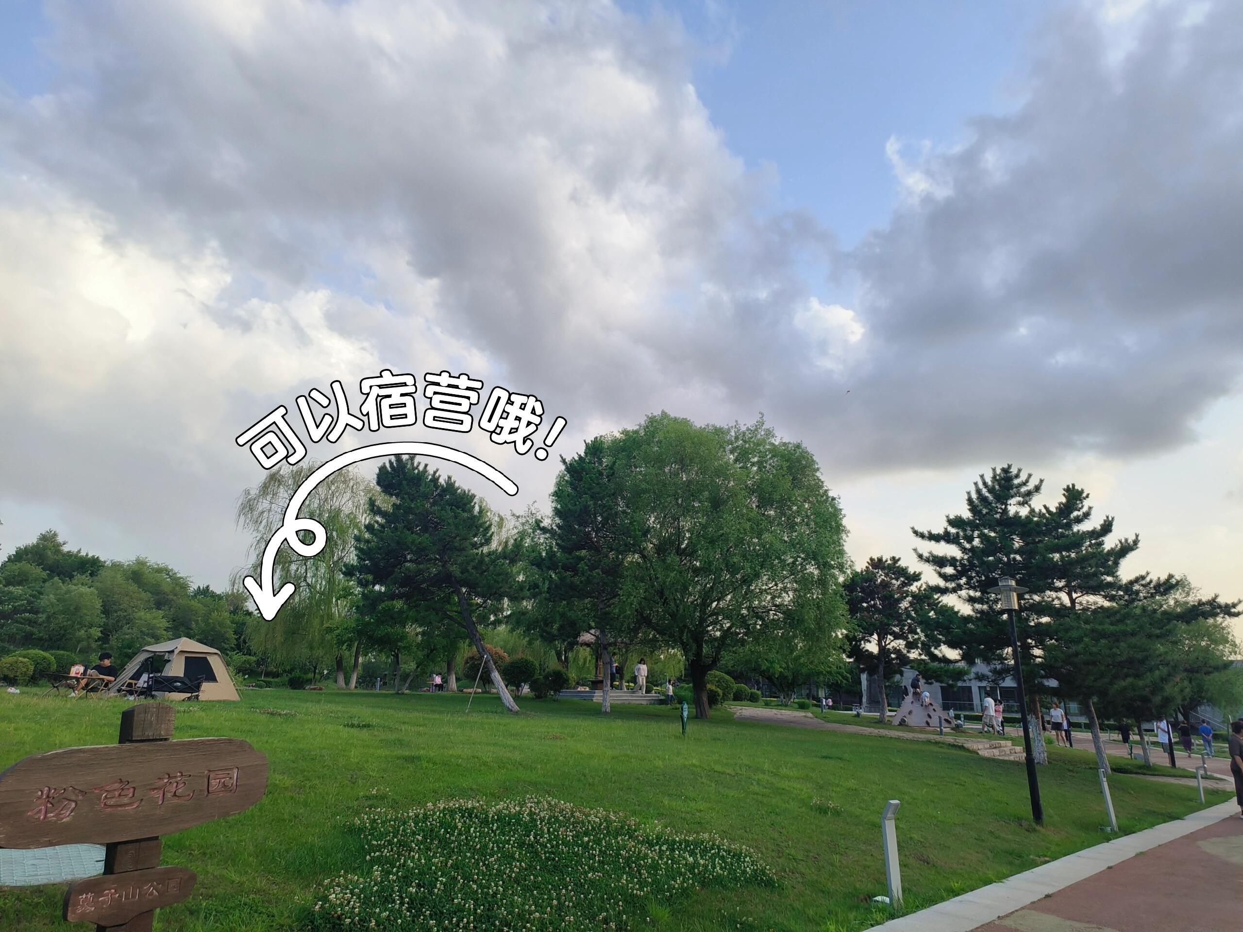 莫子山公园旅行图片 3