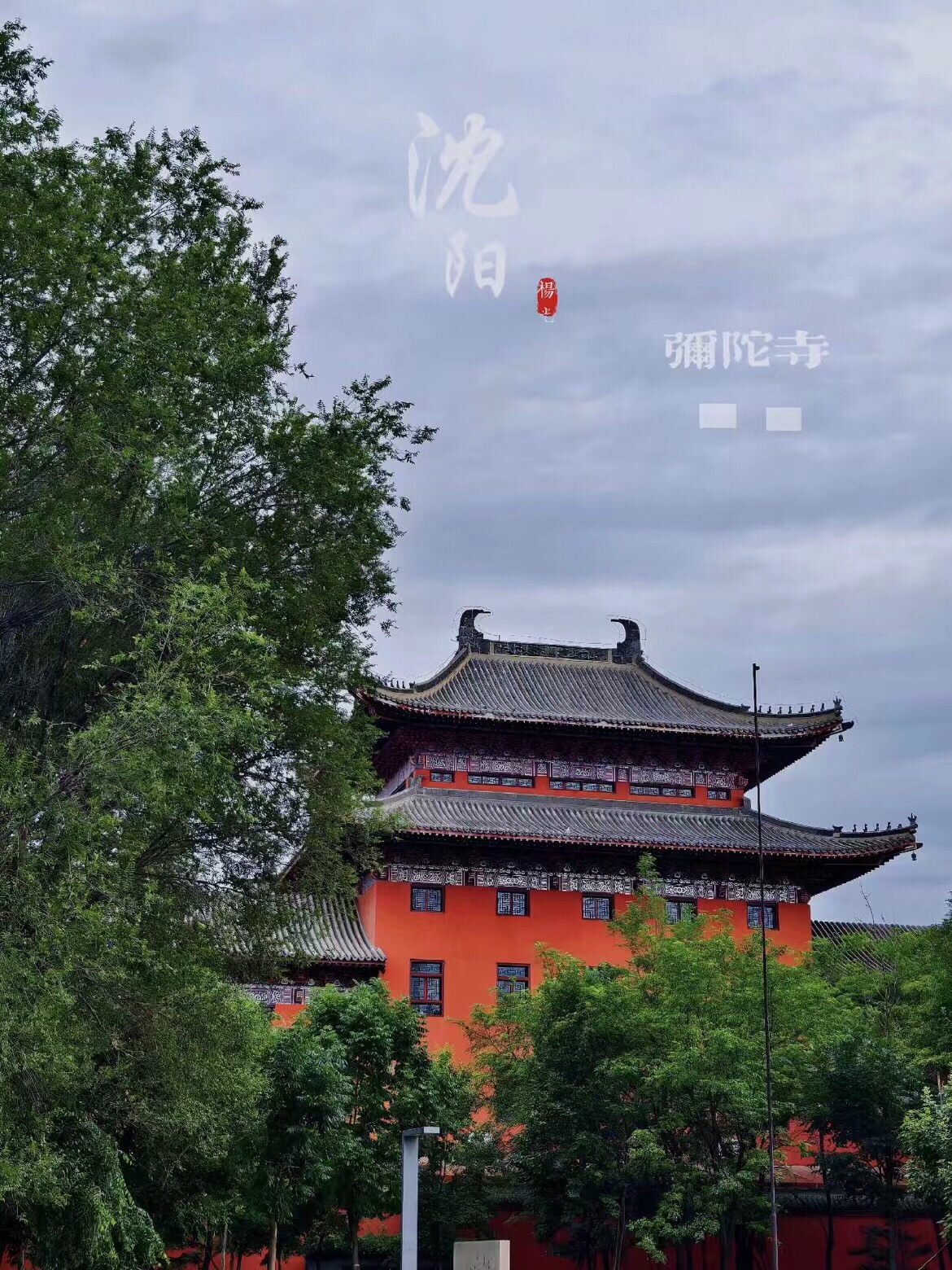 白塔公园旅行图片 2