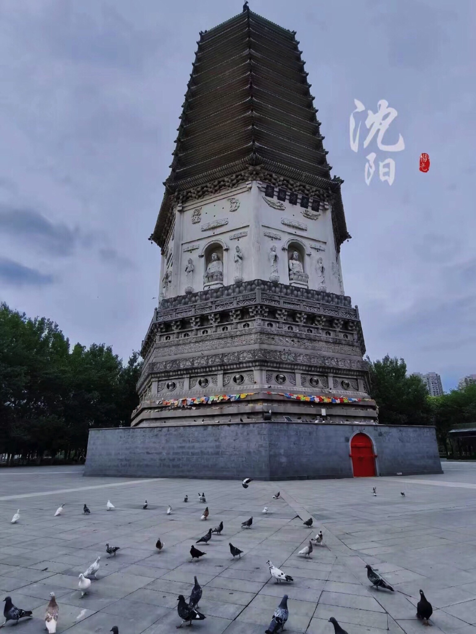 白塔公园旅行图片 1