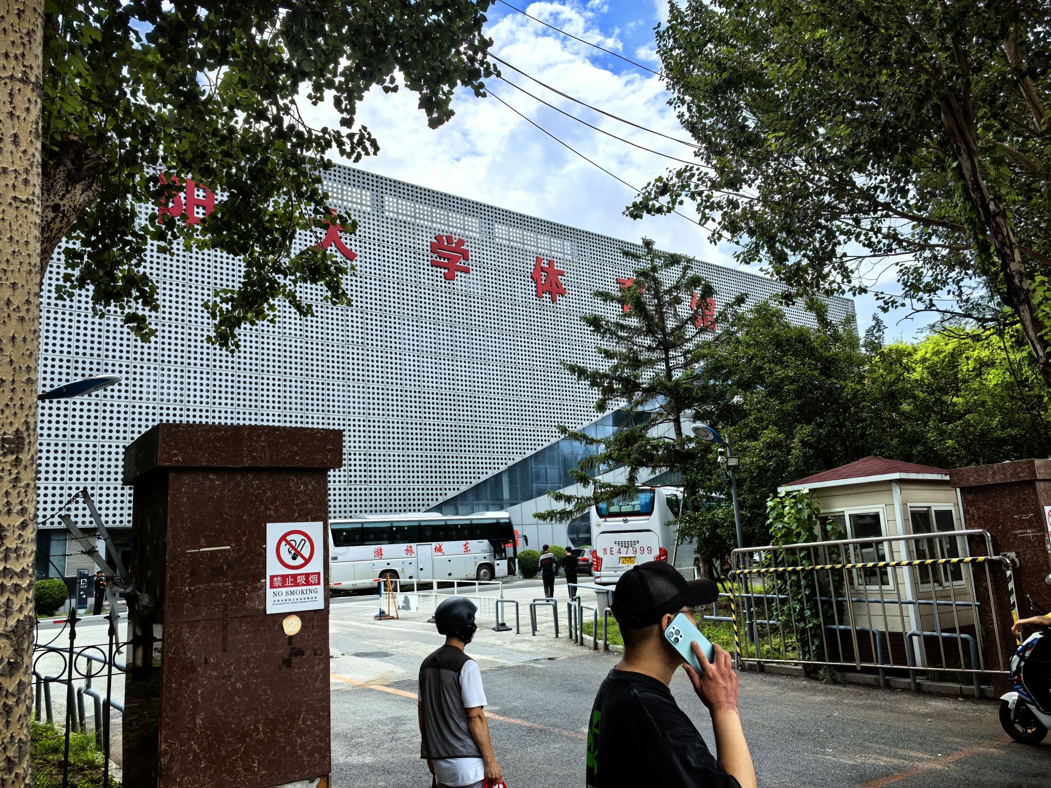 沈阳大学体育馆