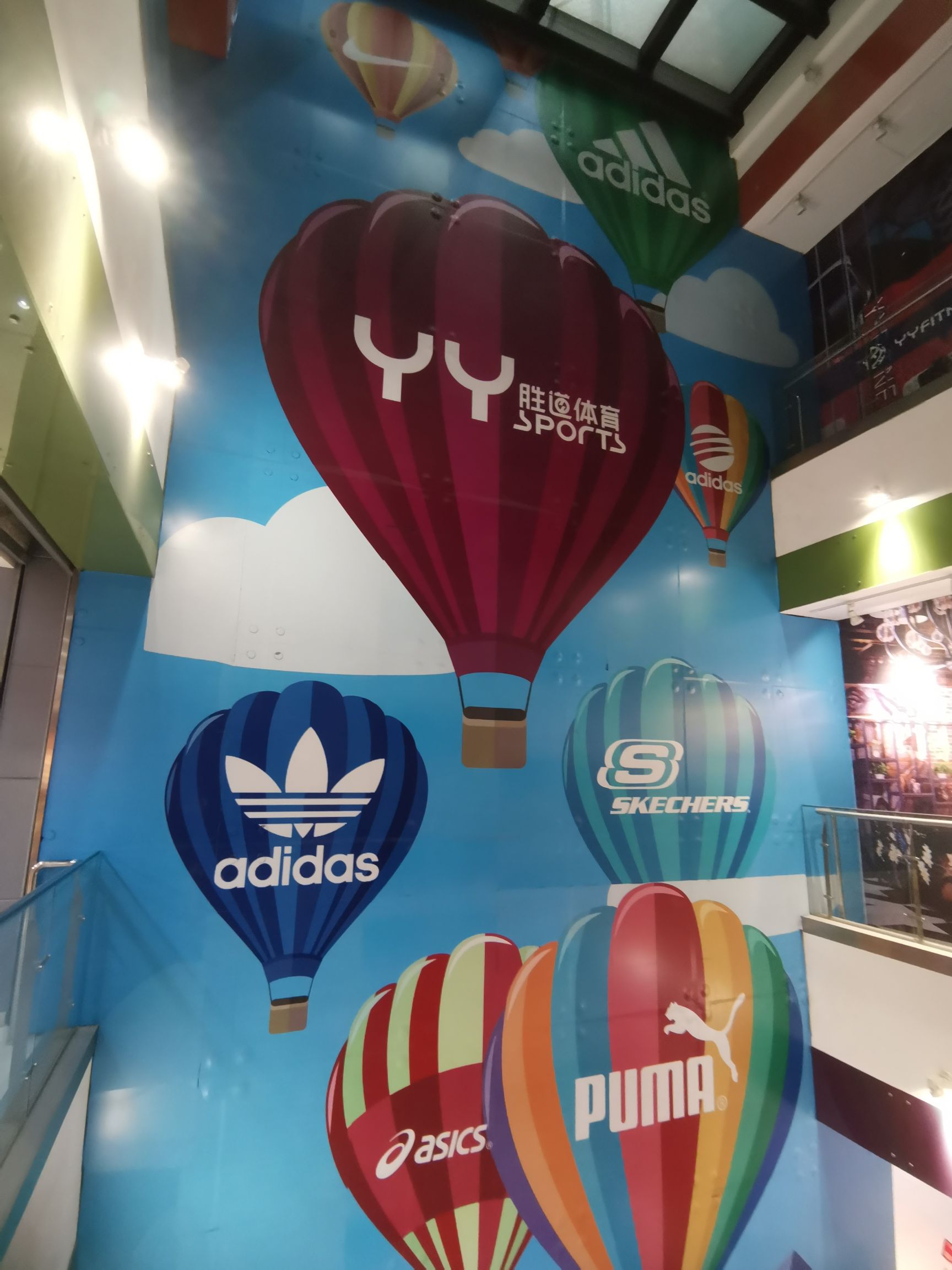 胜道佳合运动城
