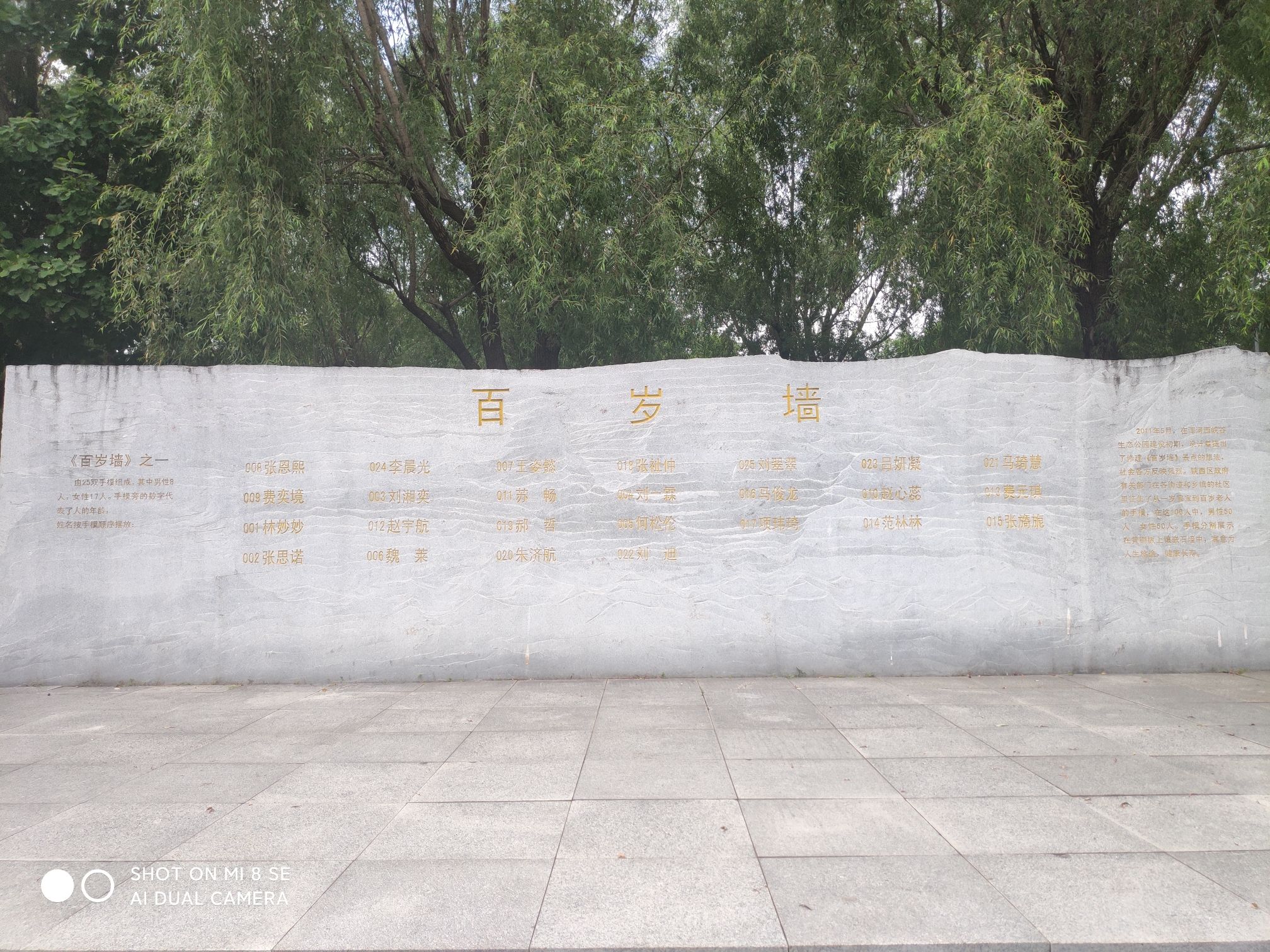浑河西峡谷生态公园旅行图片 3
