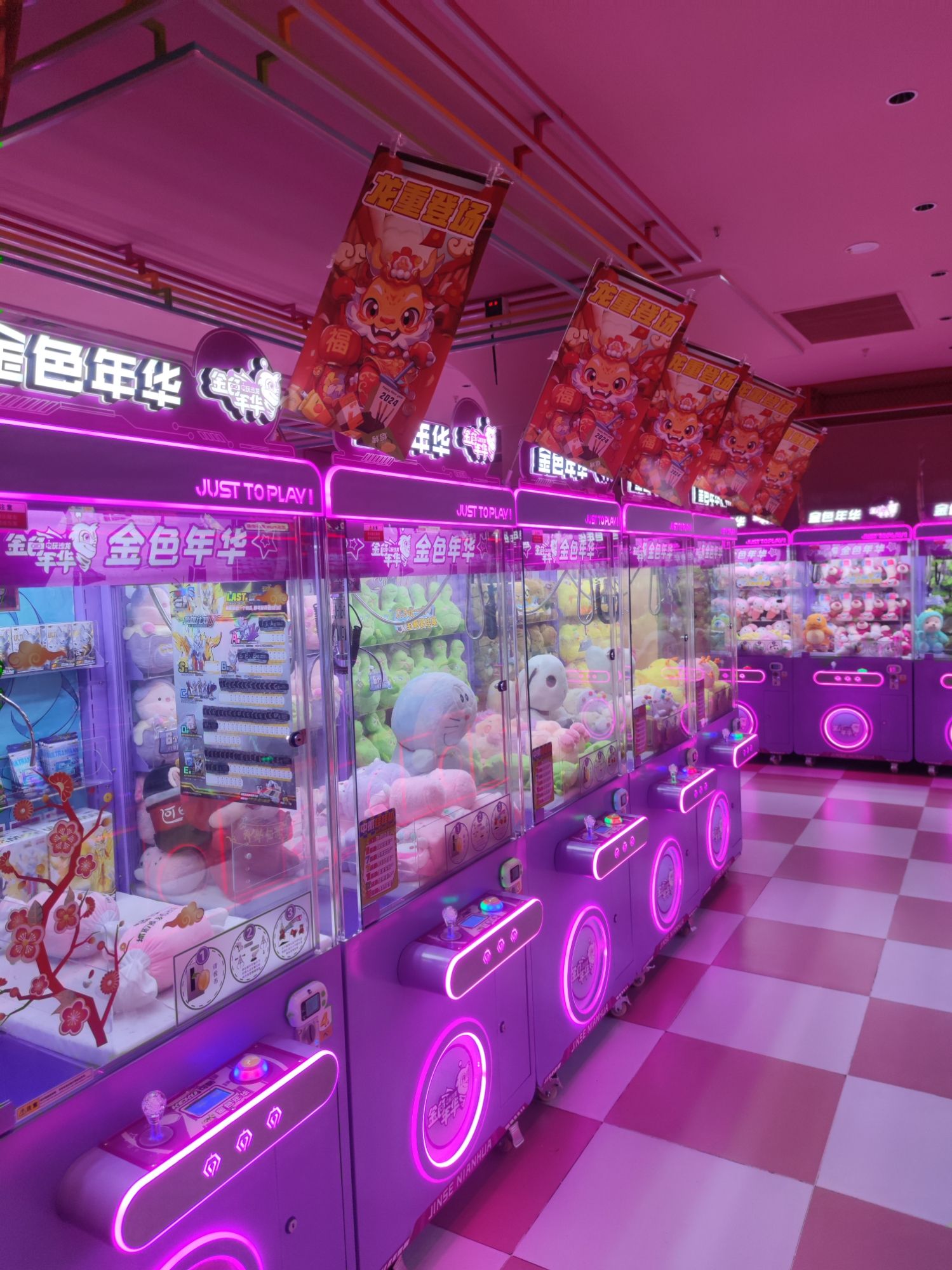 金色年华潮玩中心(于洪店)