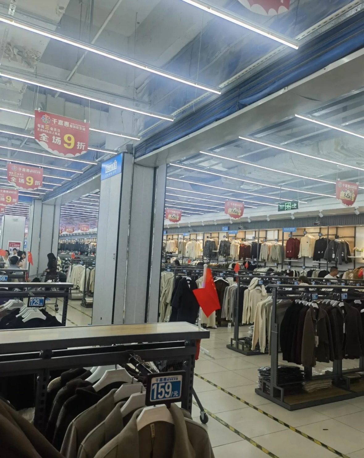 千家惠服装超市