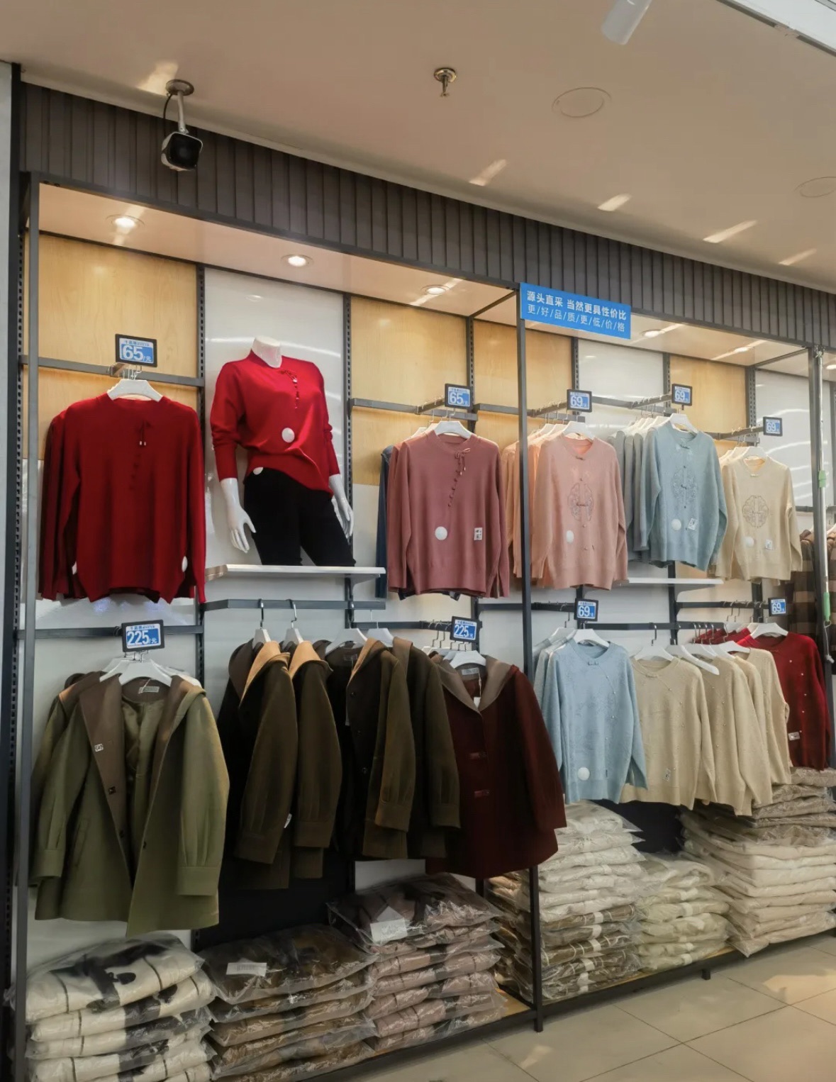 千家惠服装超市