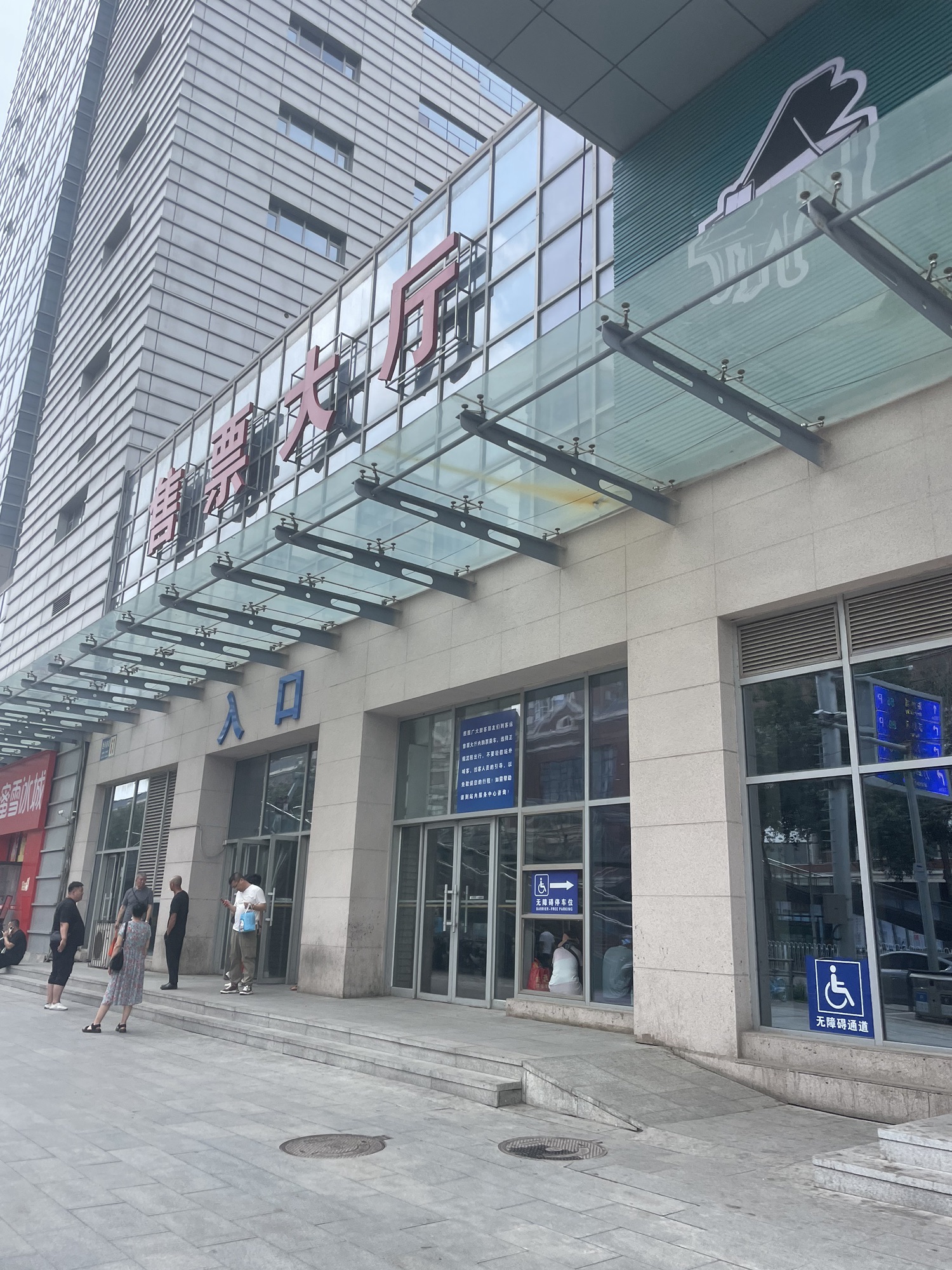 沈阳SK汽车客运站有限公司
