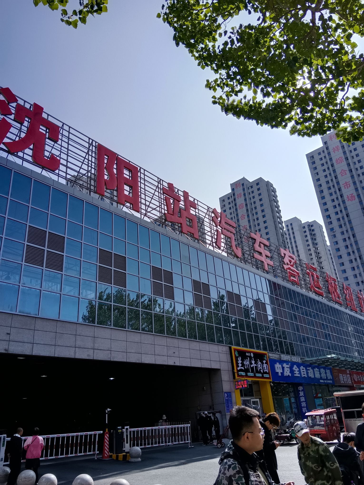沈阳SK汽车客运站有限公司