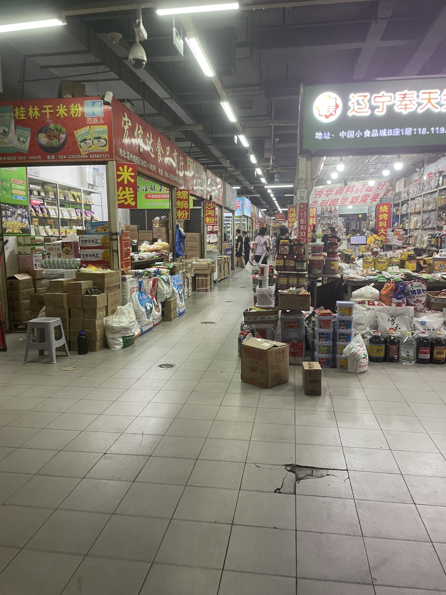 中国小食品城