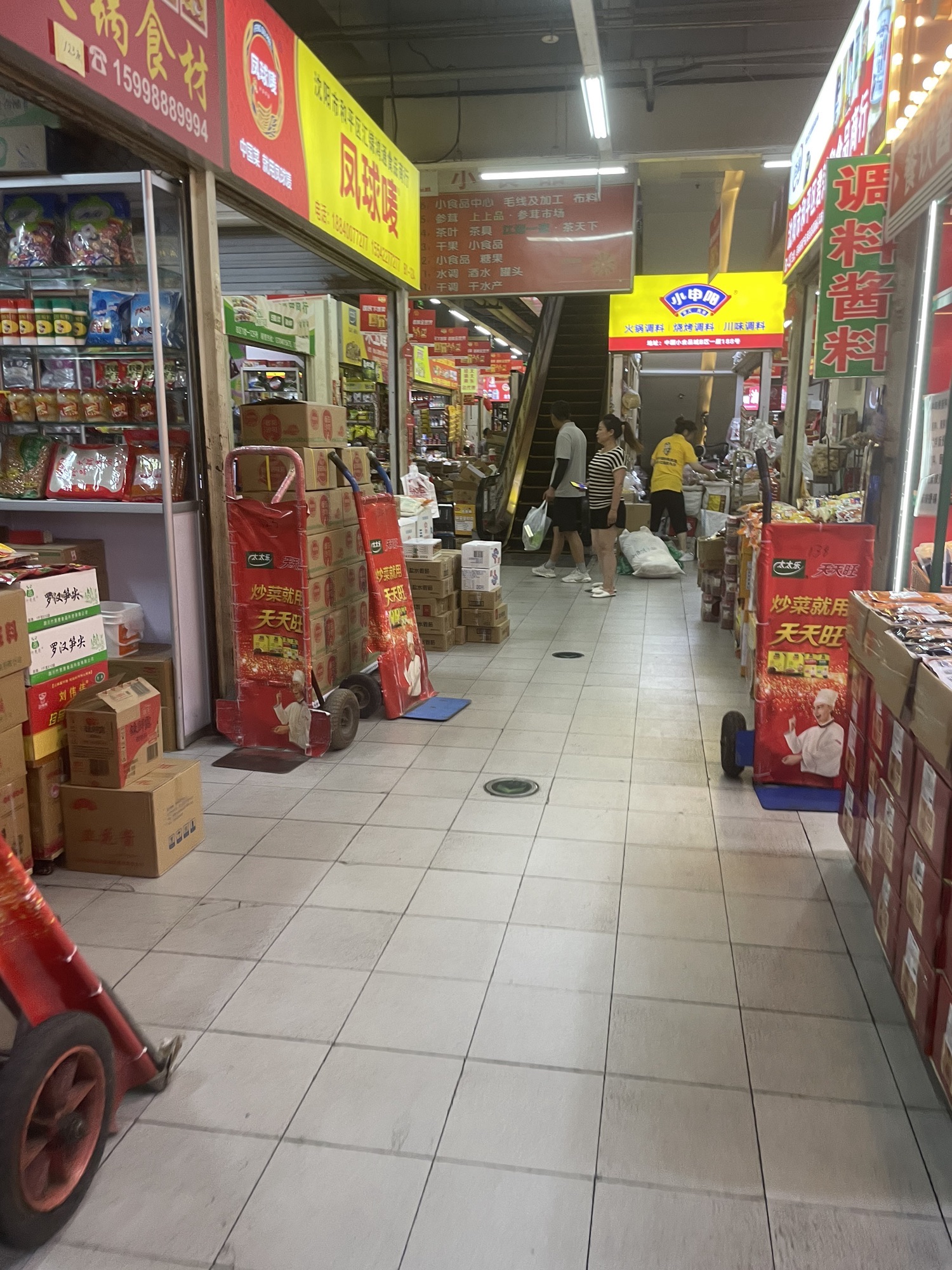中国小食品城