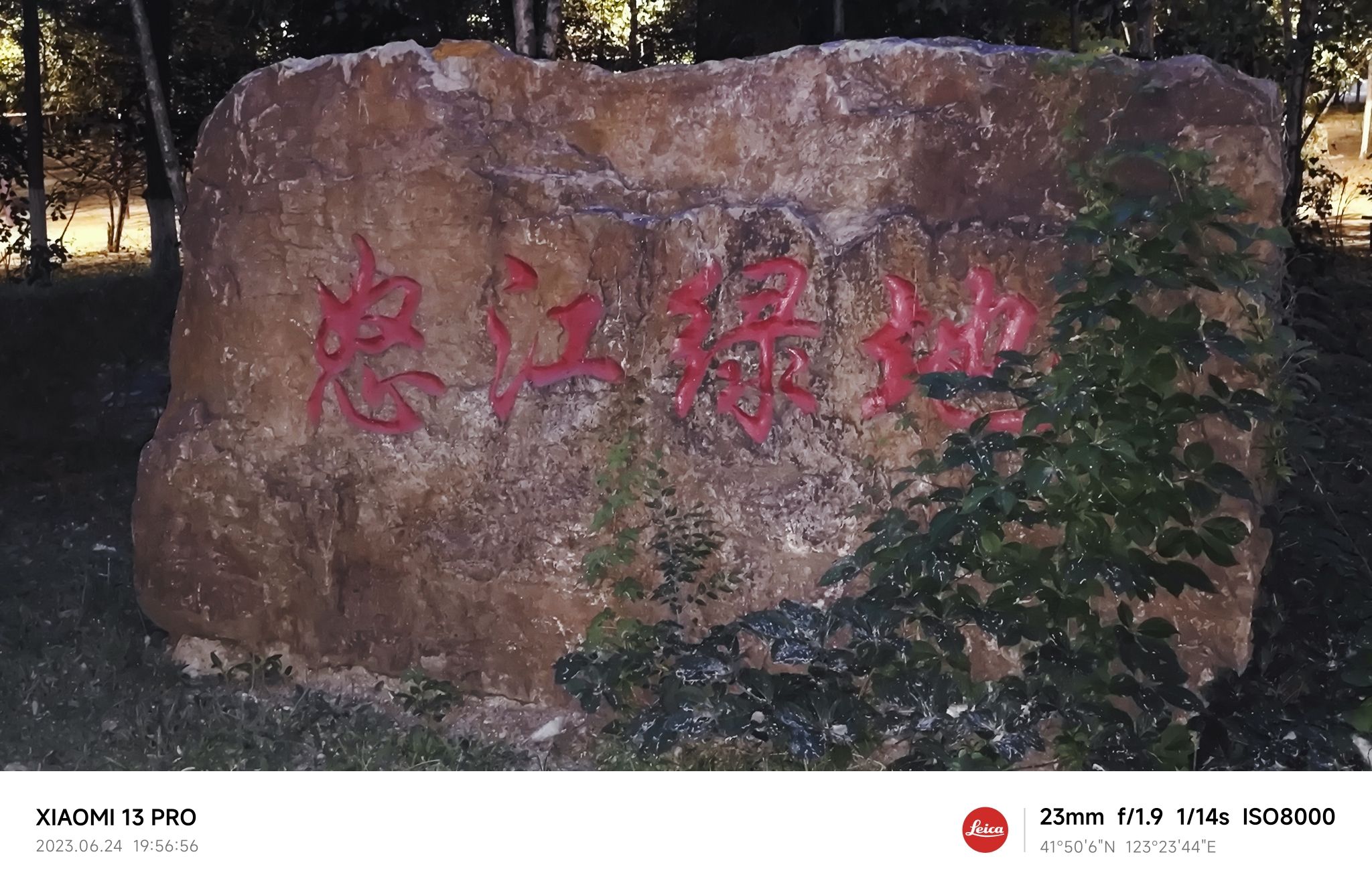 于洪怒江东公园-怒江绿地