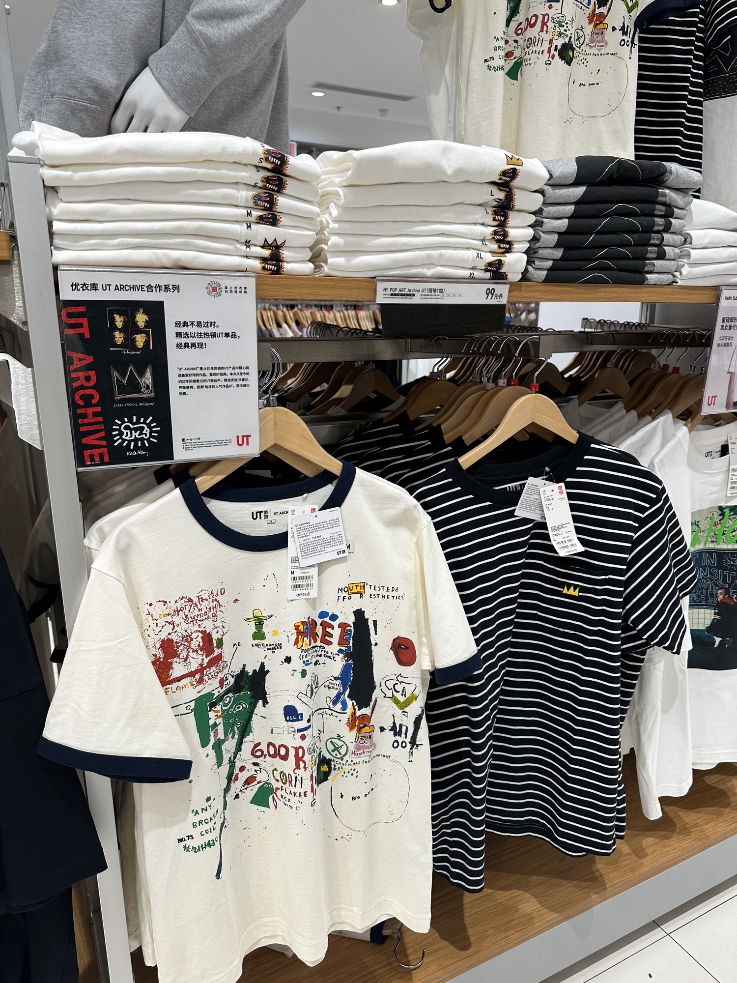 优衣库(沈阳北一路万达广场店)
