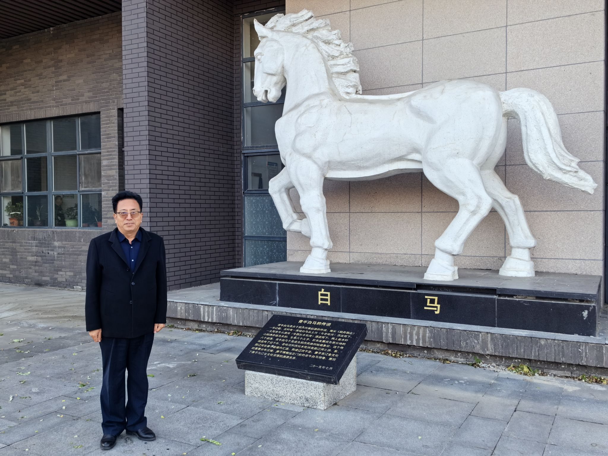 康平博物馆