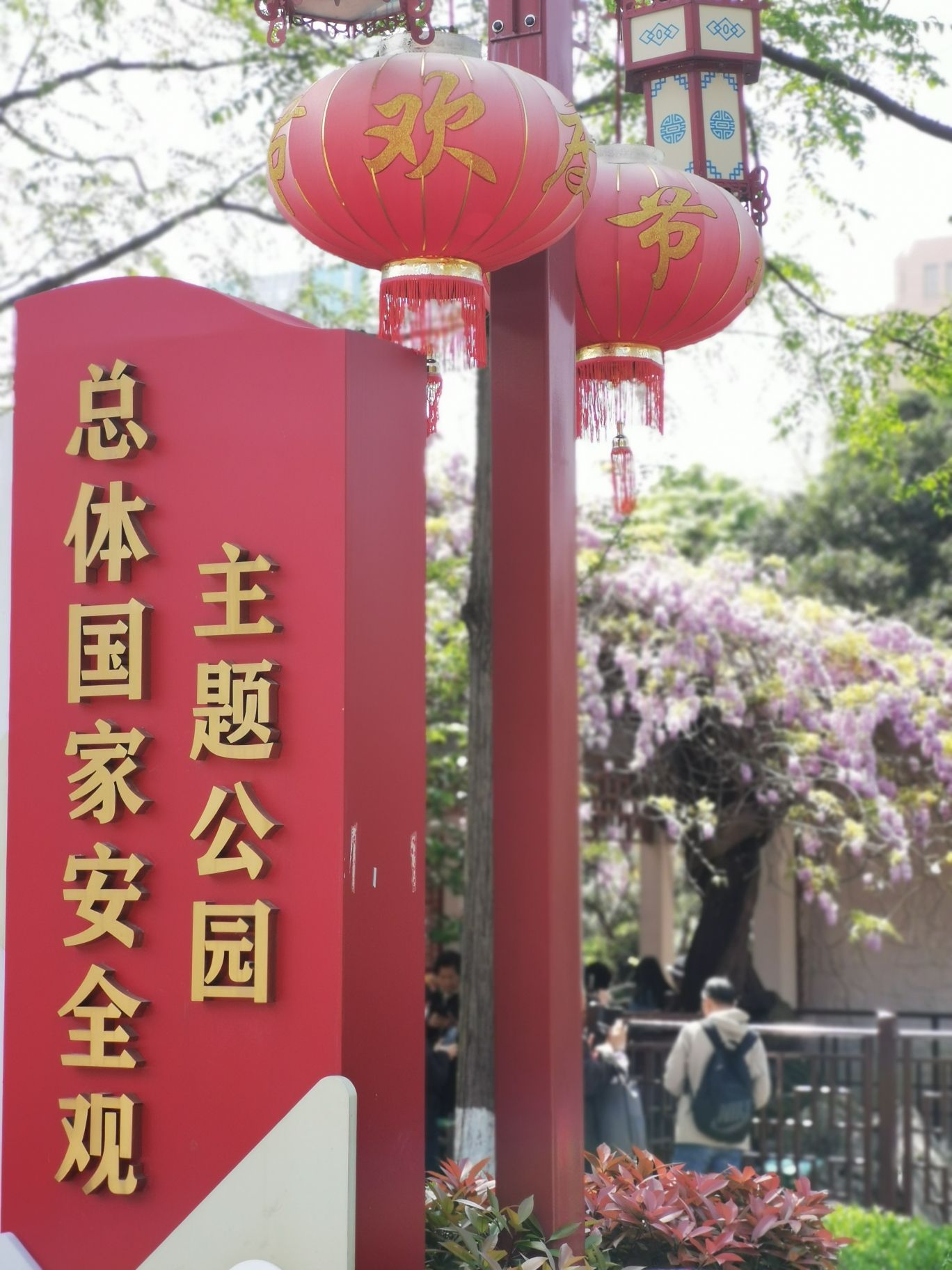 郑和公园旅行图片 1