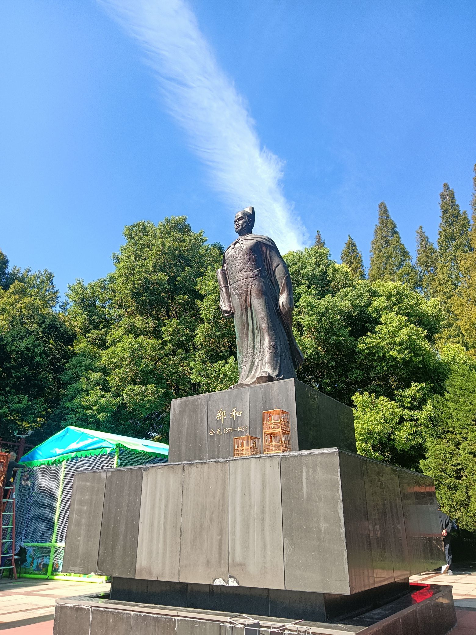 郑和公园旅行图片 1