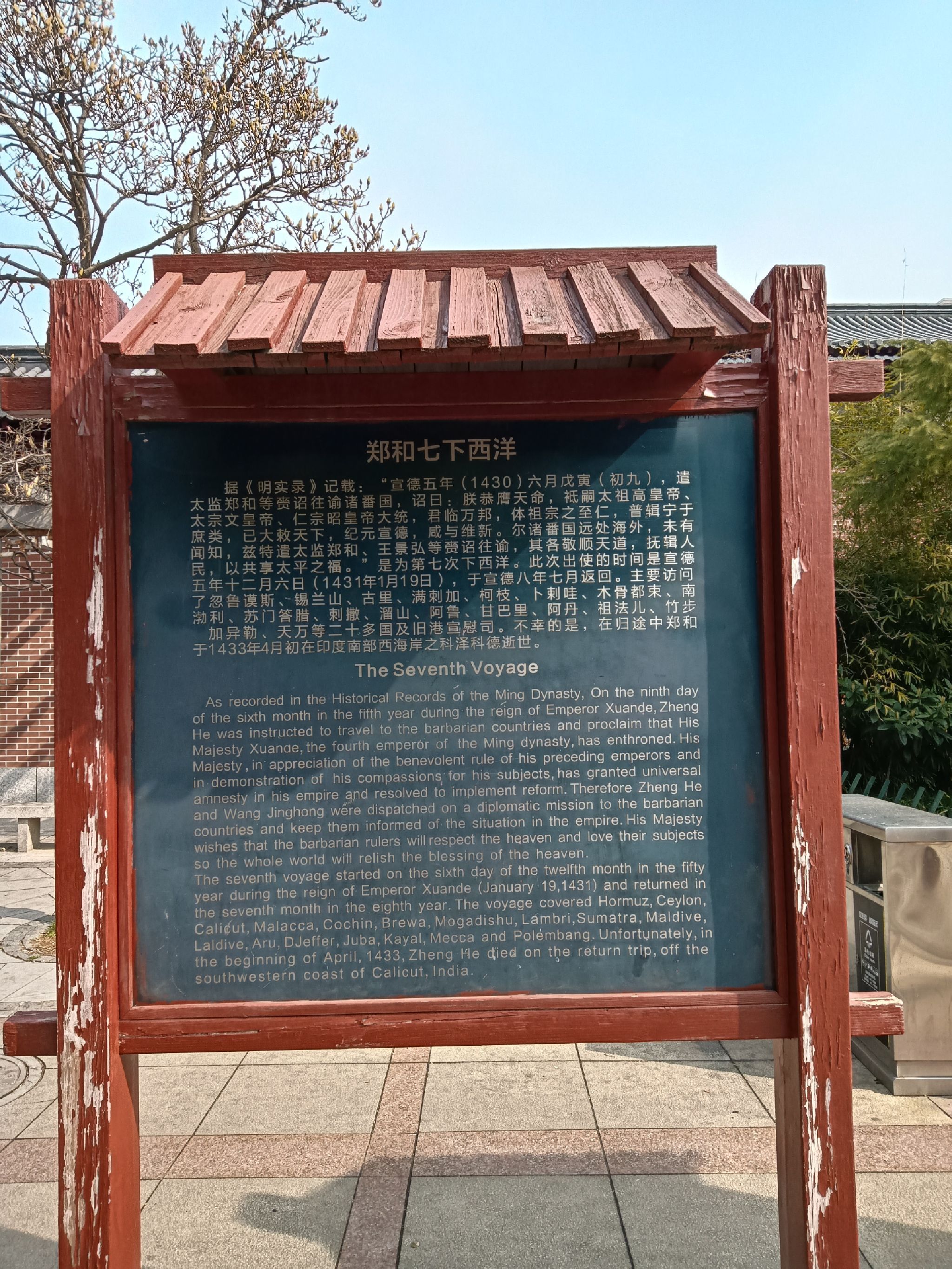 郑和公园旅行图片 2