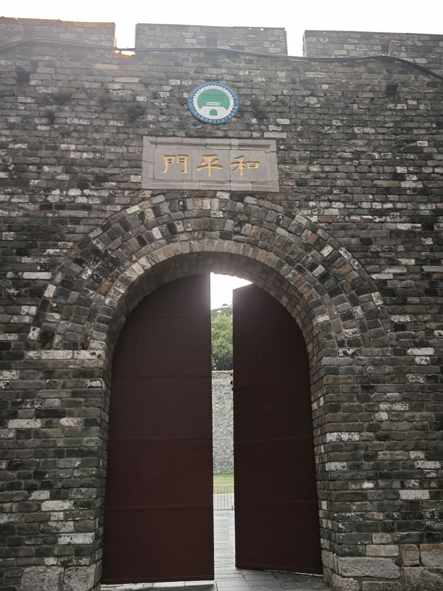神策门公园旅行图片 1