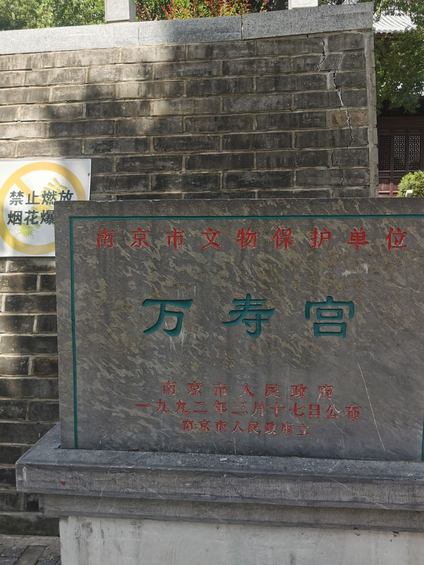 万寿宫旅行图片 1