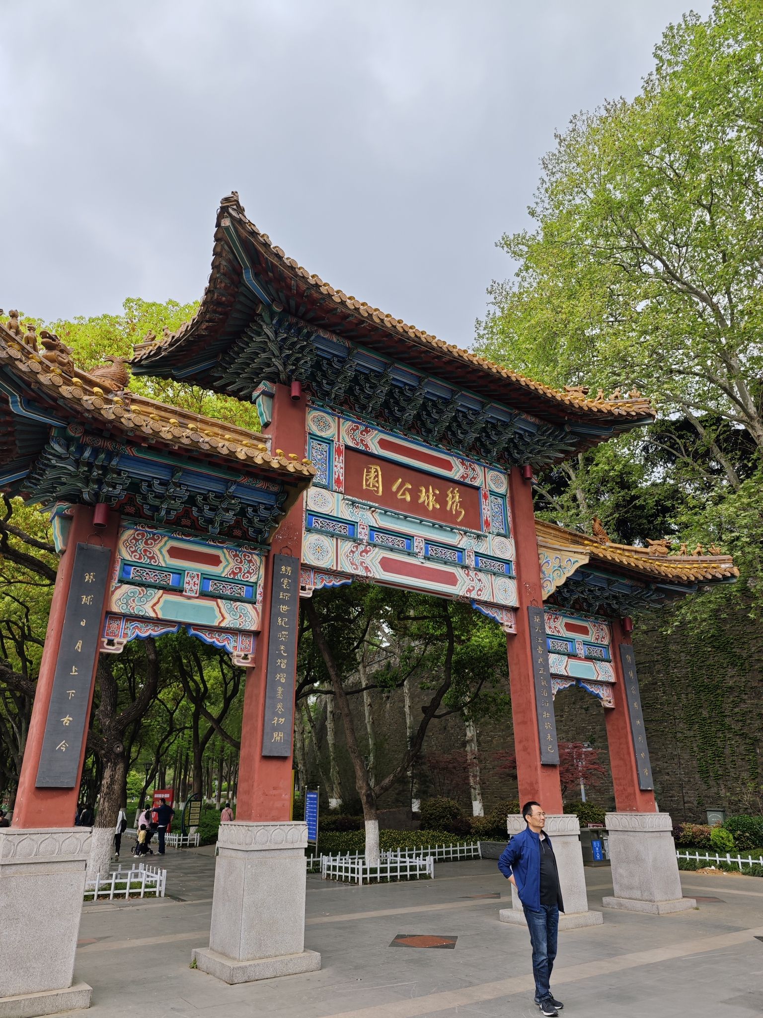 绣球公园旅行图片 1