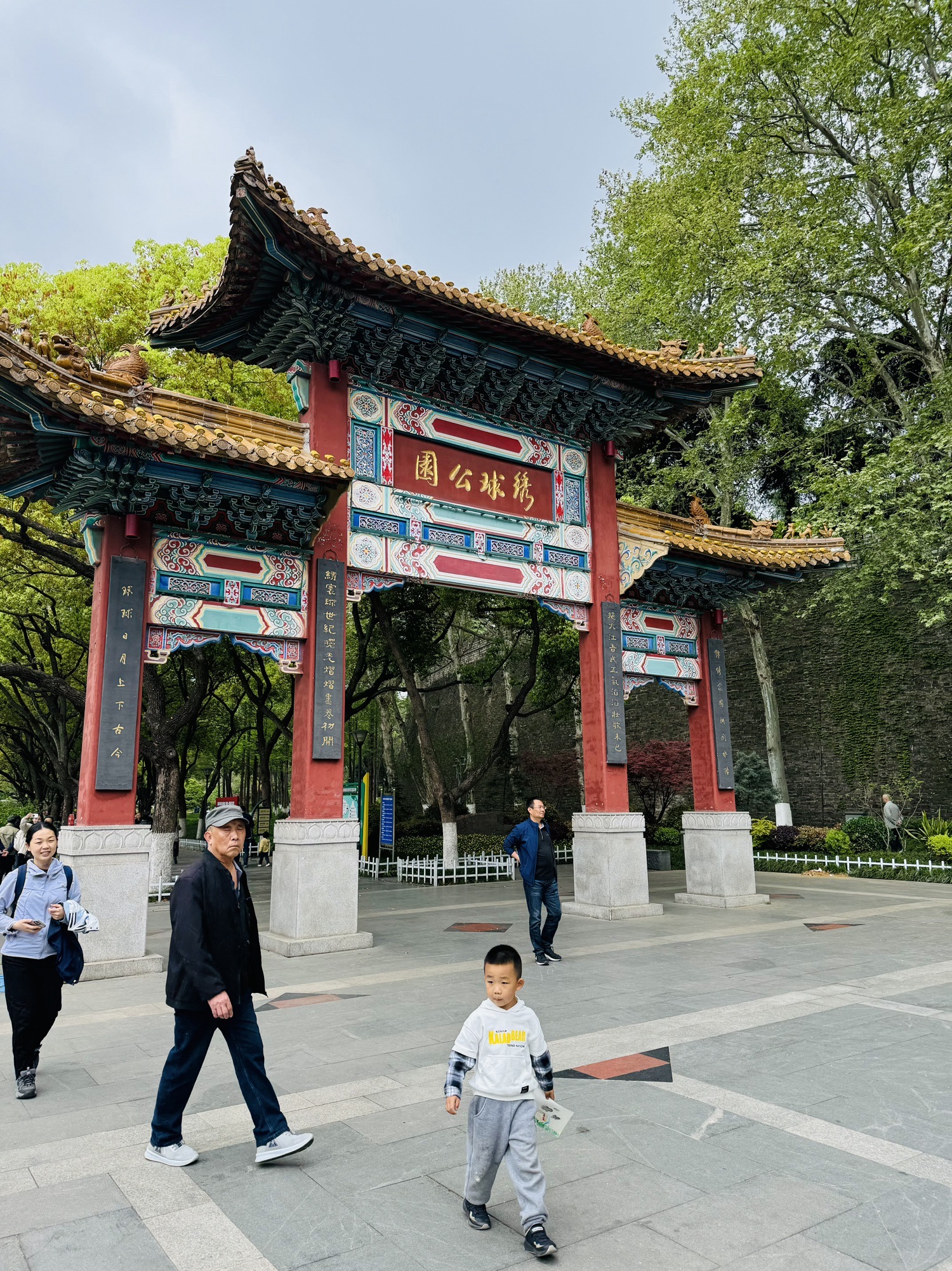 绣球公园旅行图片 1