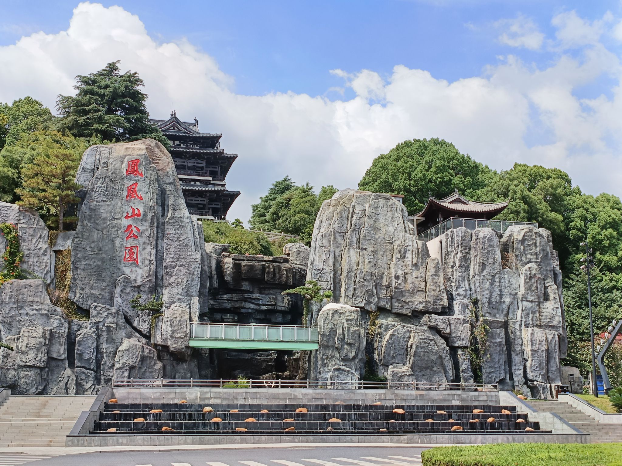 南京浦口凤凰山公园旅行图片 1