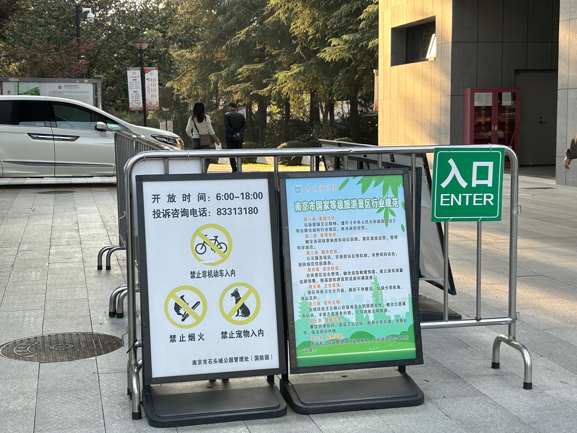南京国防园旅行图片 3