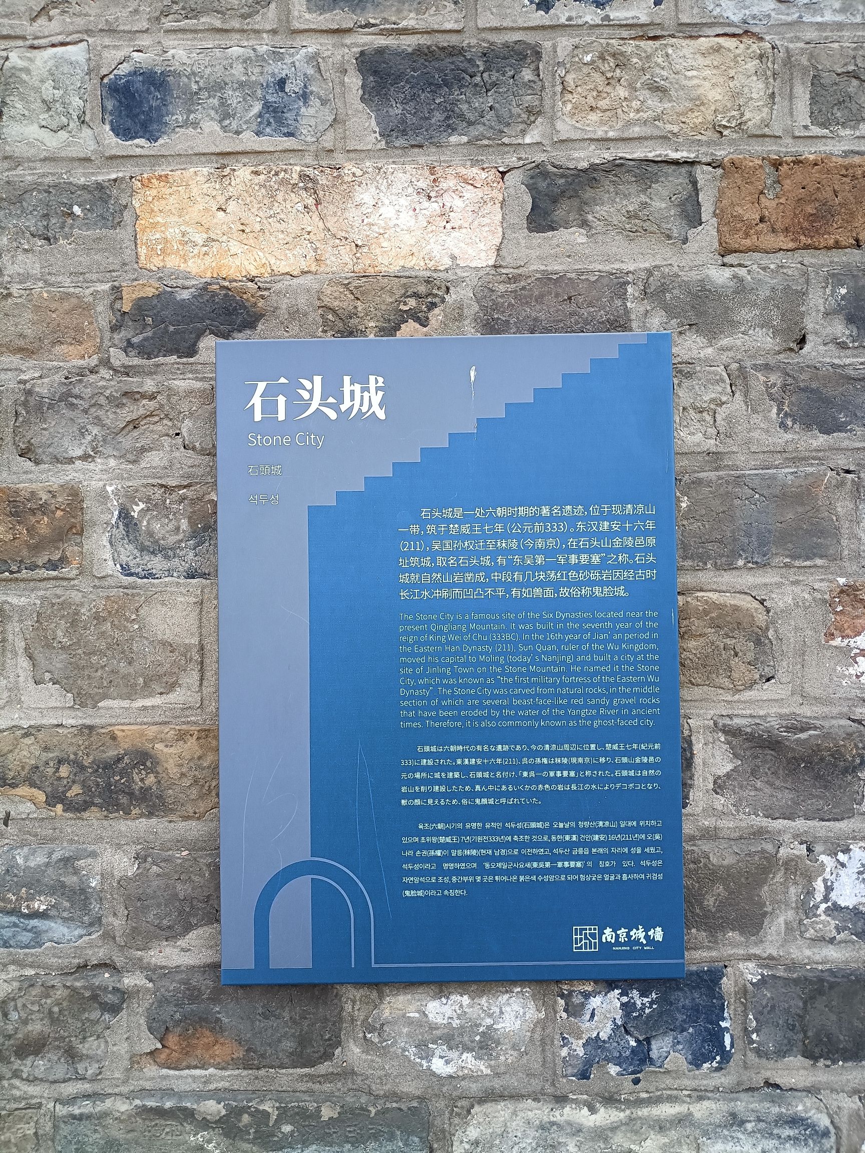 南京国防园旅行图片 1