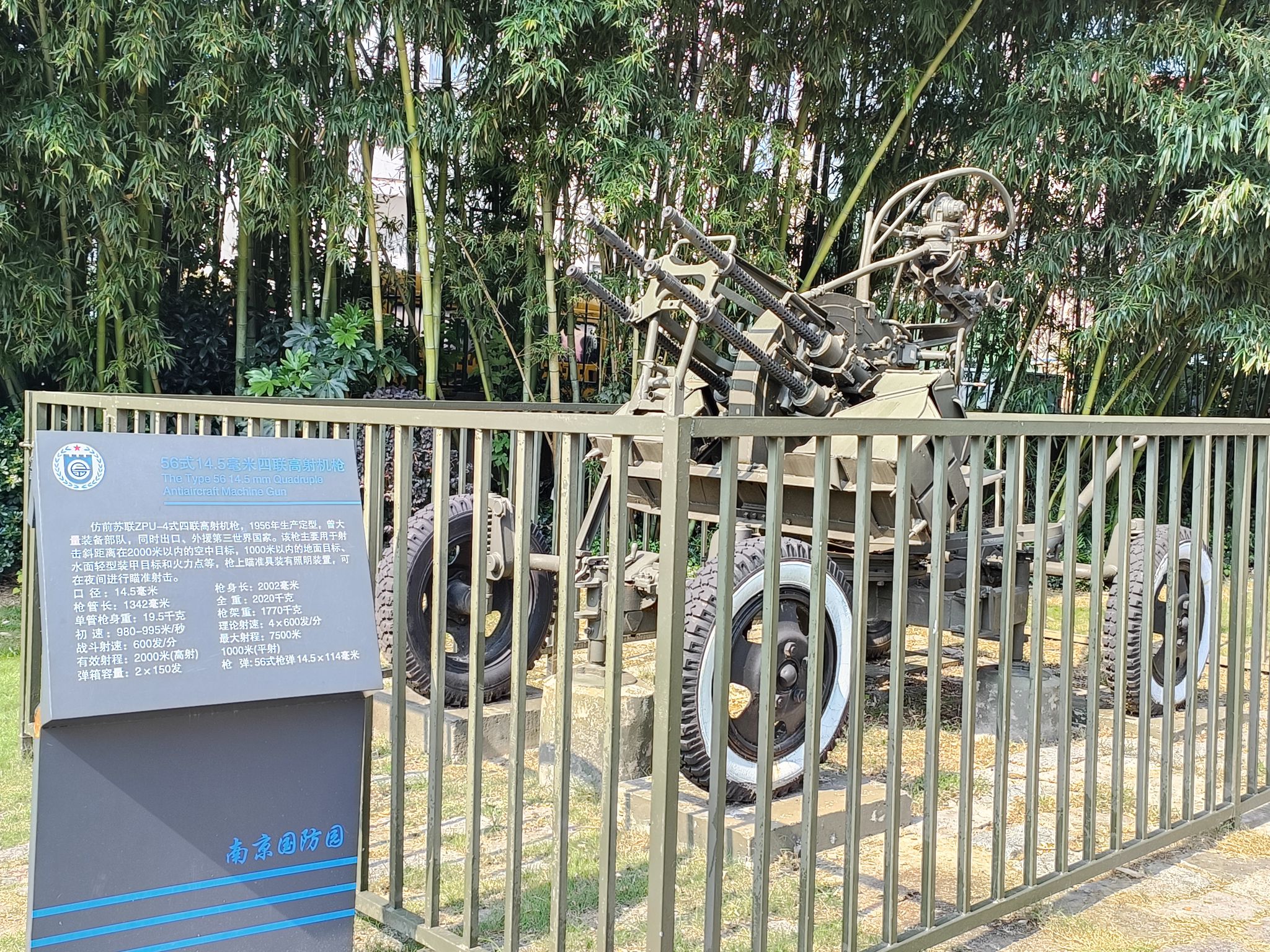 南京国防园旅行图片 3