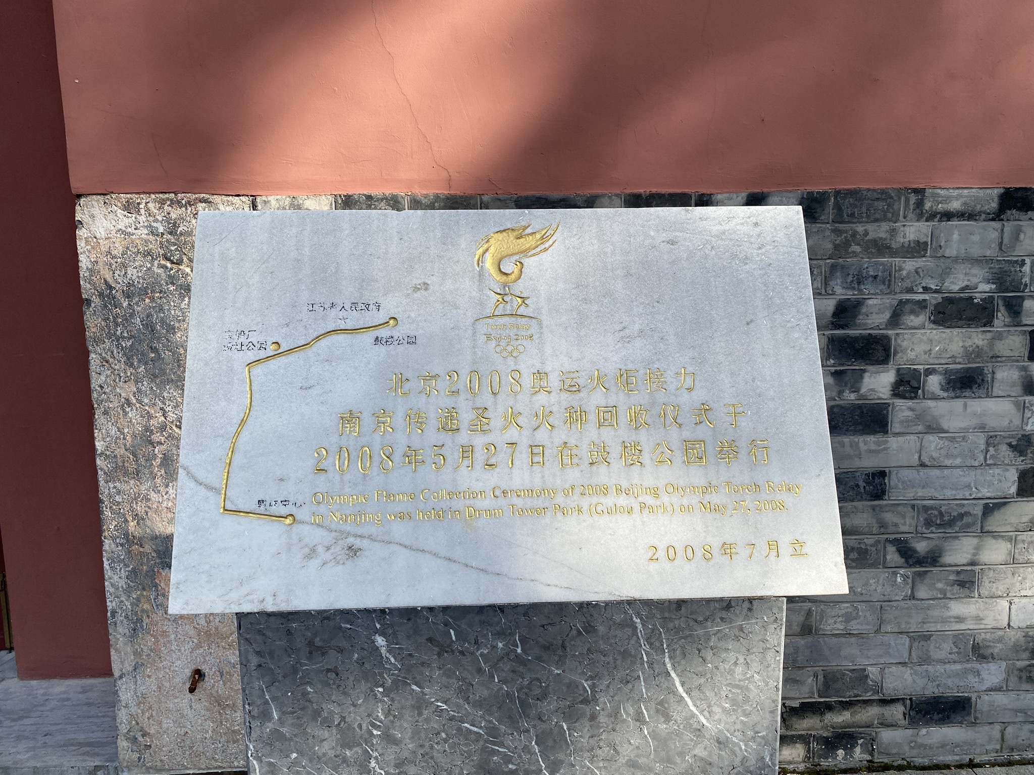 鼓楼公园旅行图片 1