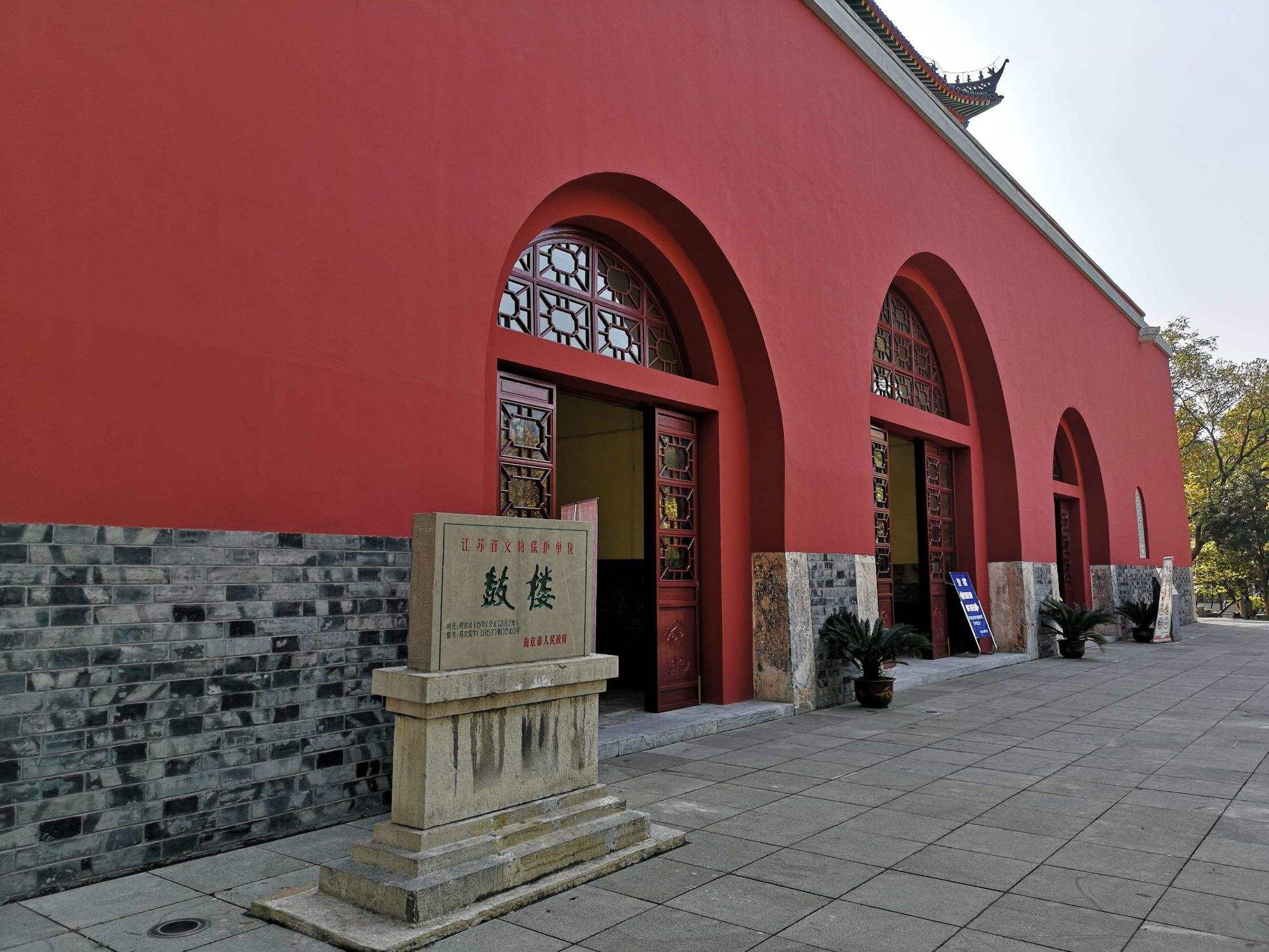鼓楼公园旅行图片 1