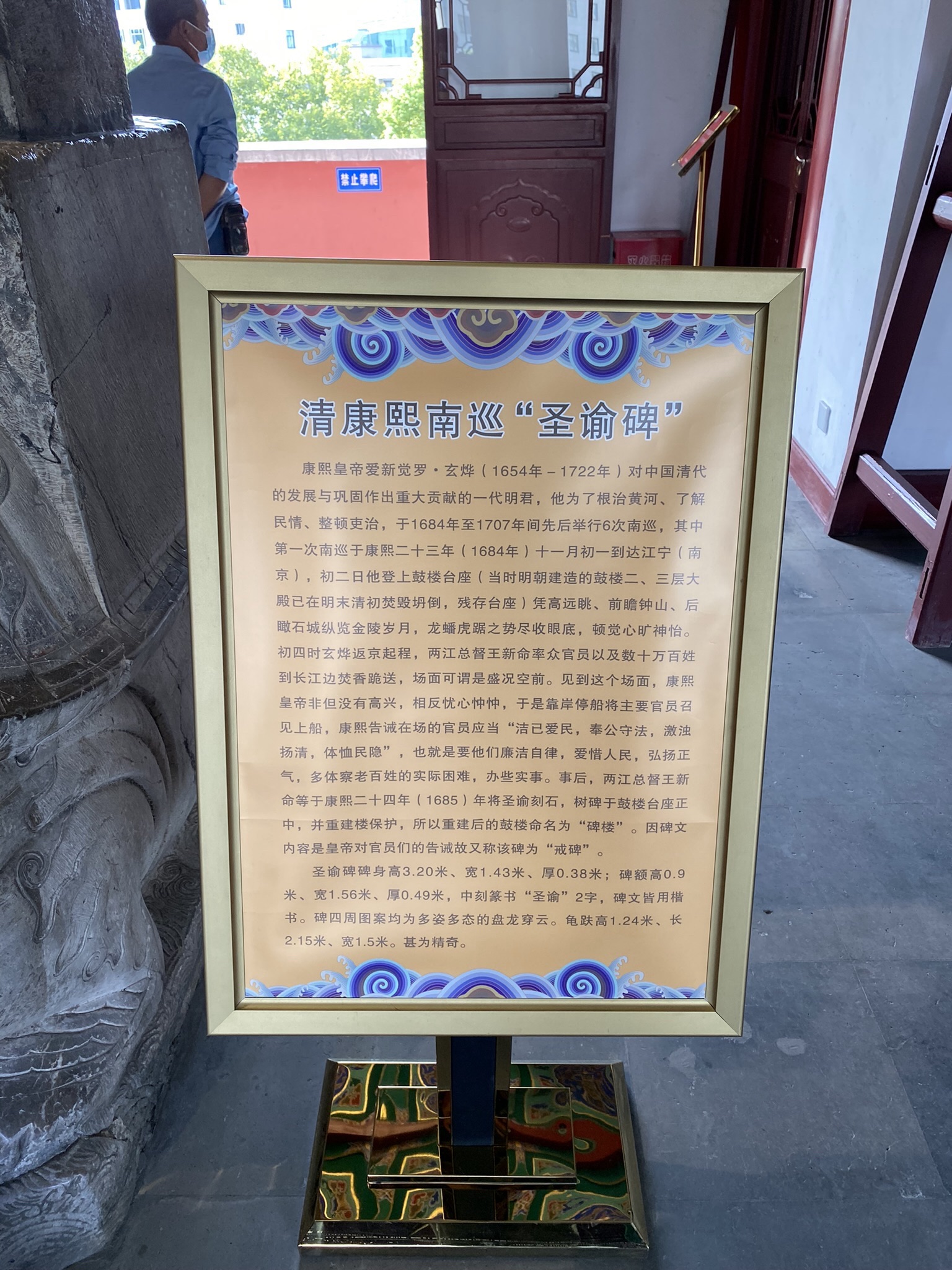 鼓楼公园旅行图片 3
