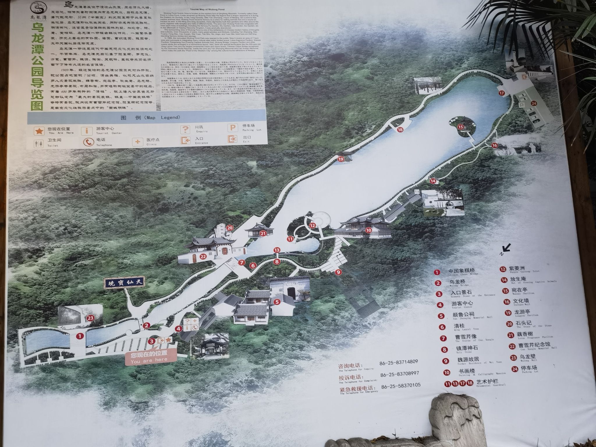 乌龙潭公园旅行图片 2