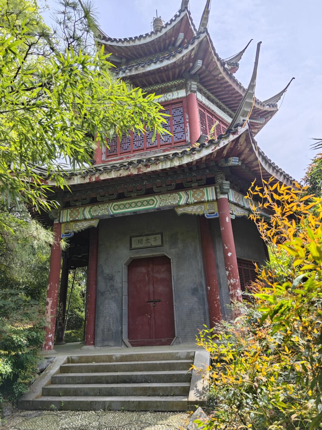 白马公园旅行图片 1