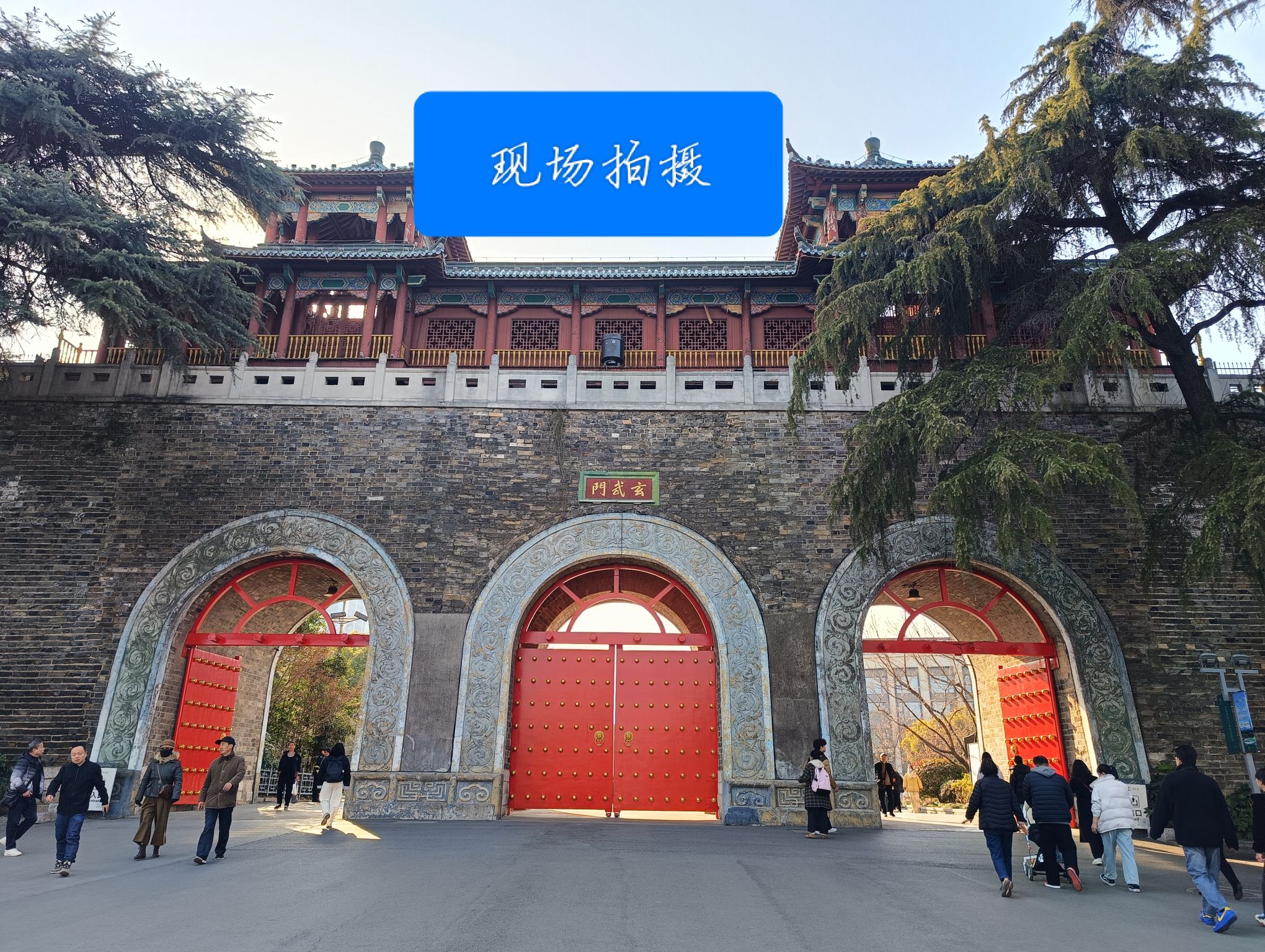 南京城墙景区-玄武门