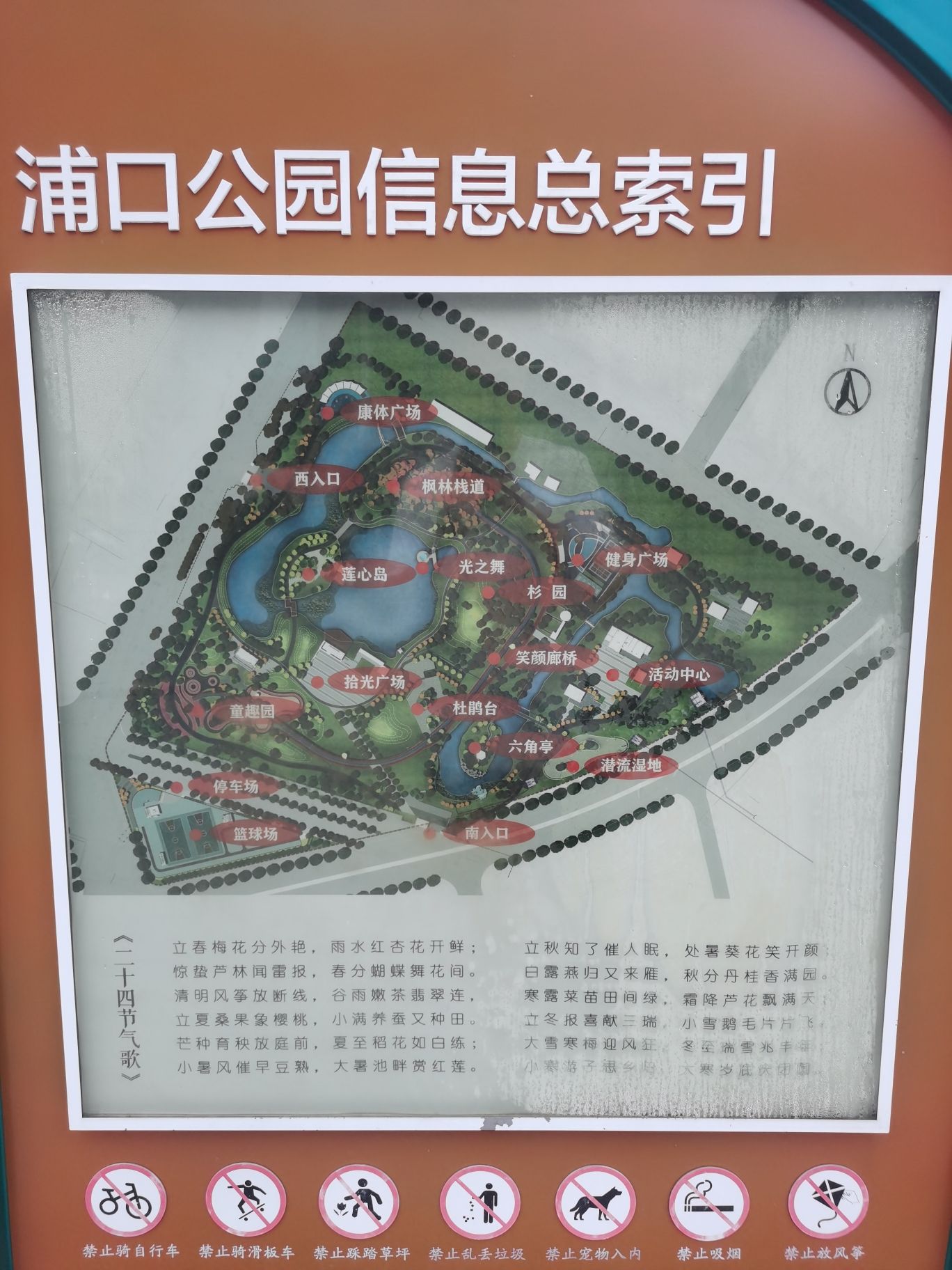 浦口公园旅行图片 2