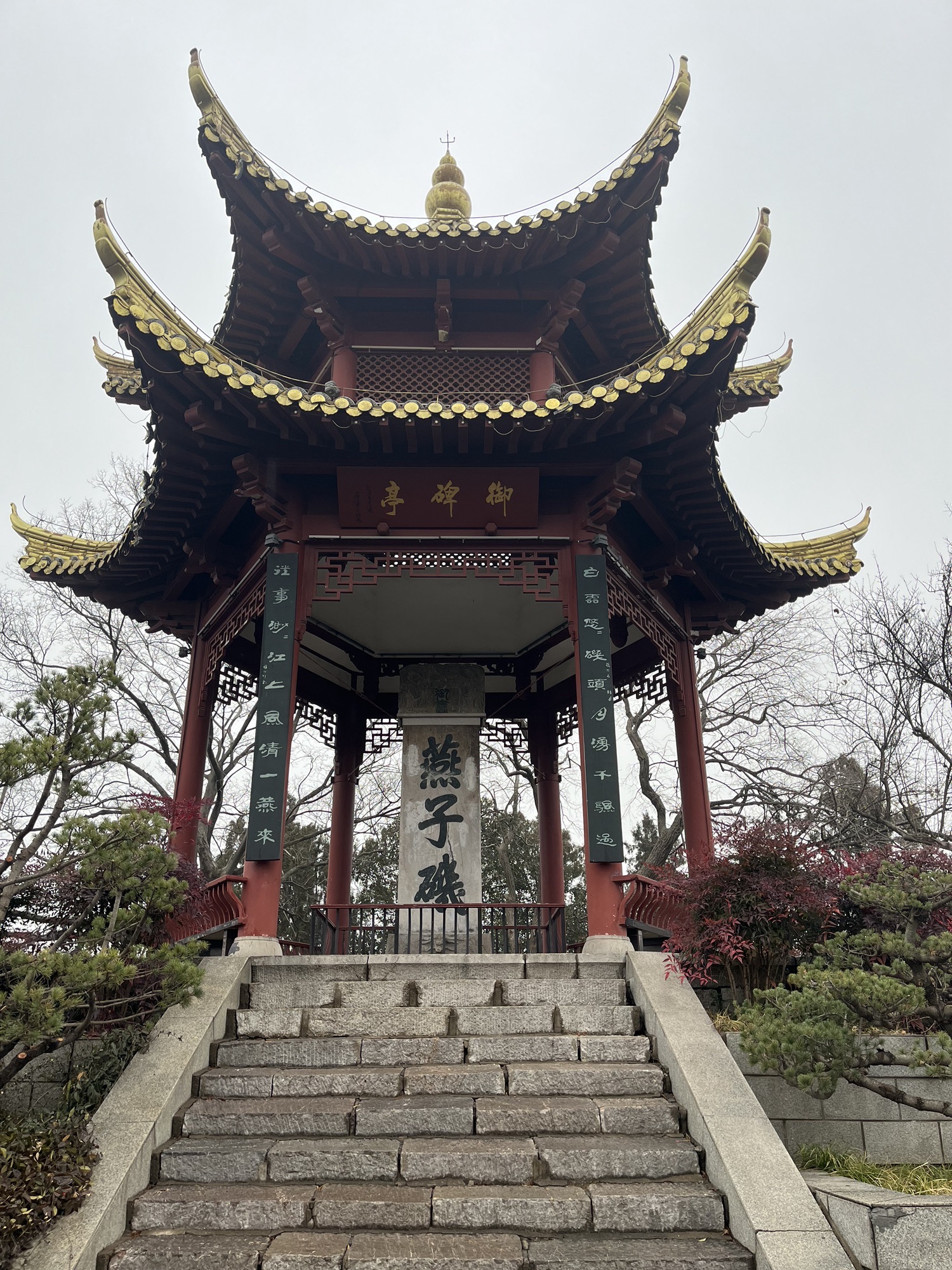 幕燕滨江·燕子矶公园旅行图片 3