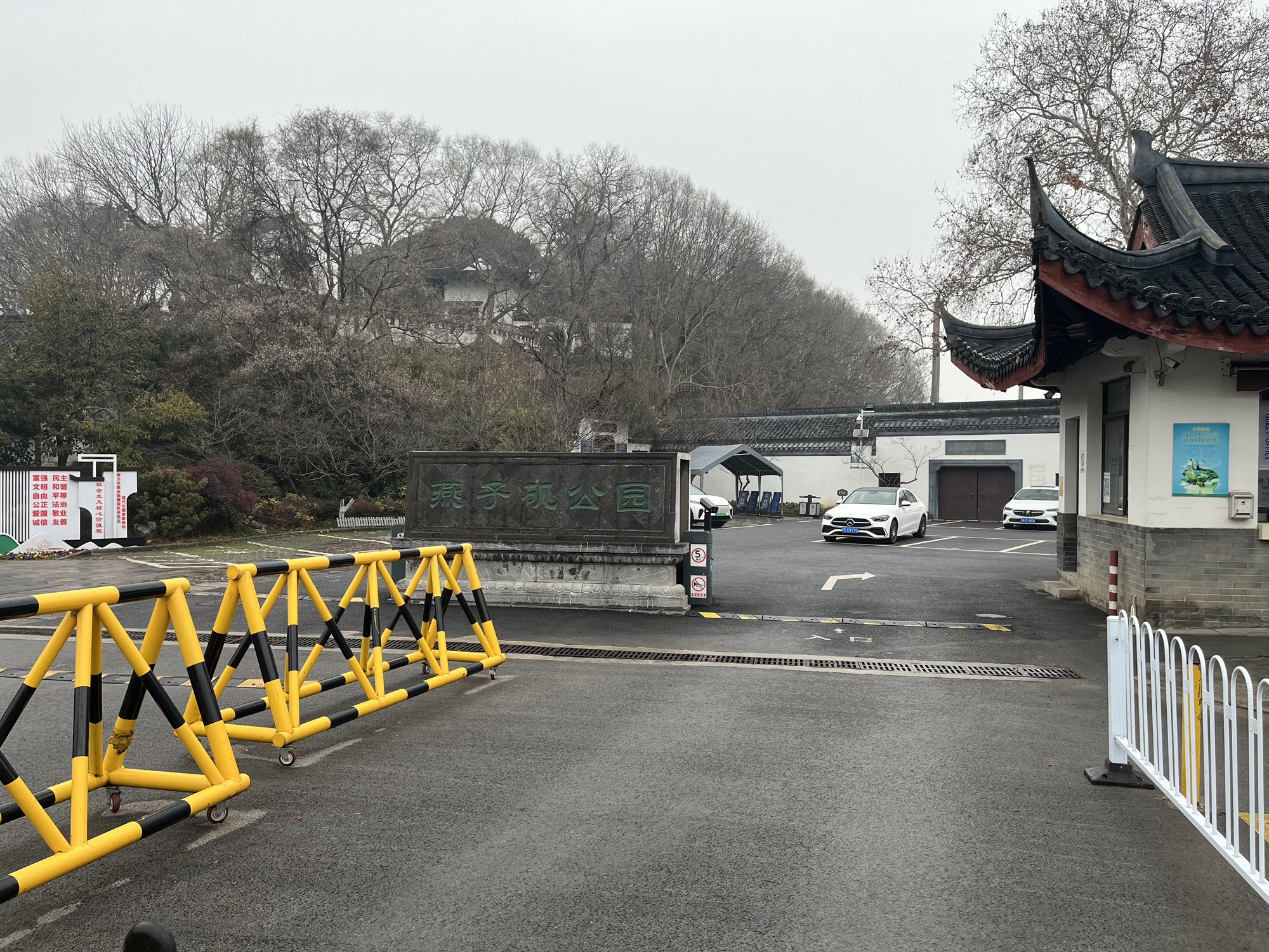 幕燕滨江·燕子矶公园旅行图片 1