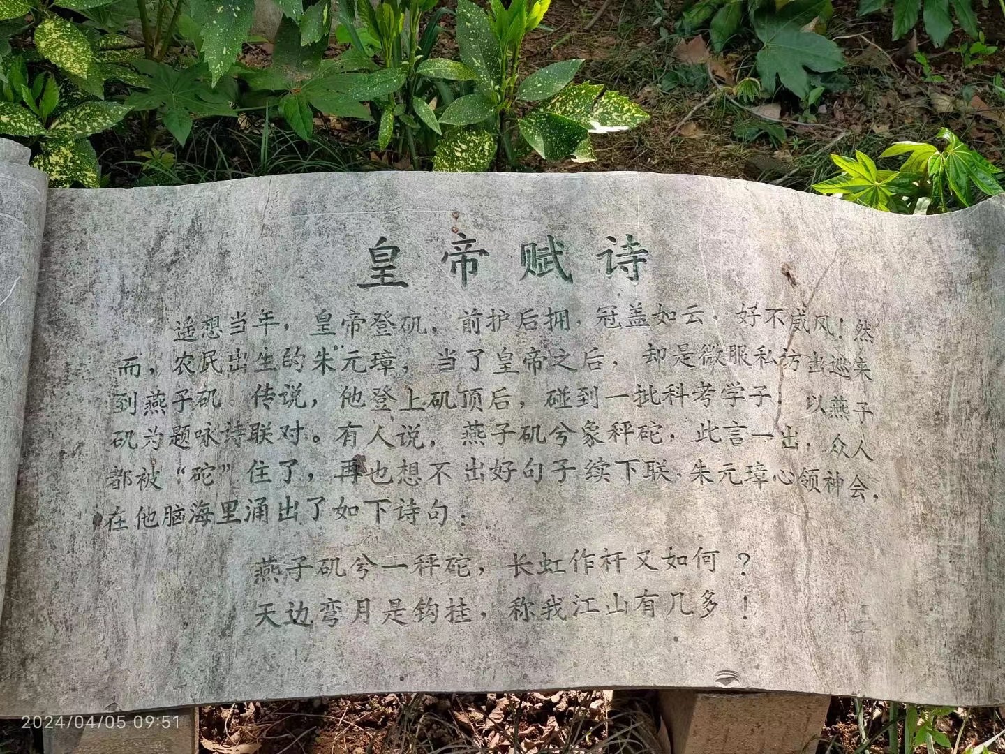 幕燕滨江·燕子矶公园旅行图片 2