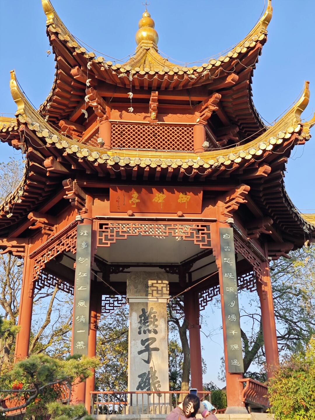 幕燕滨江·燕子矶公园旅行图片 1