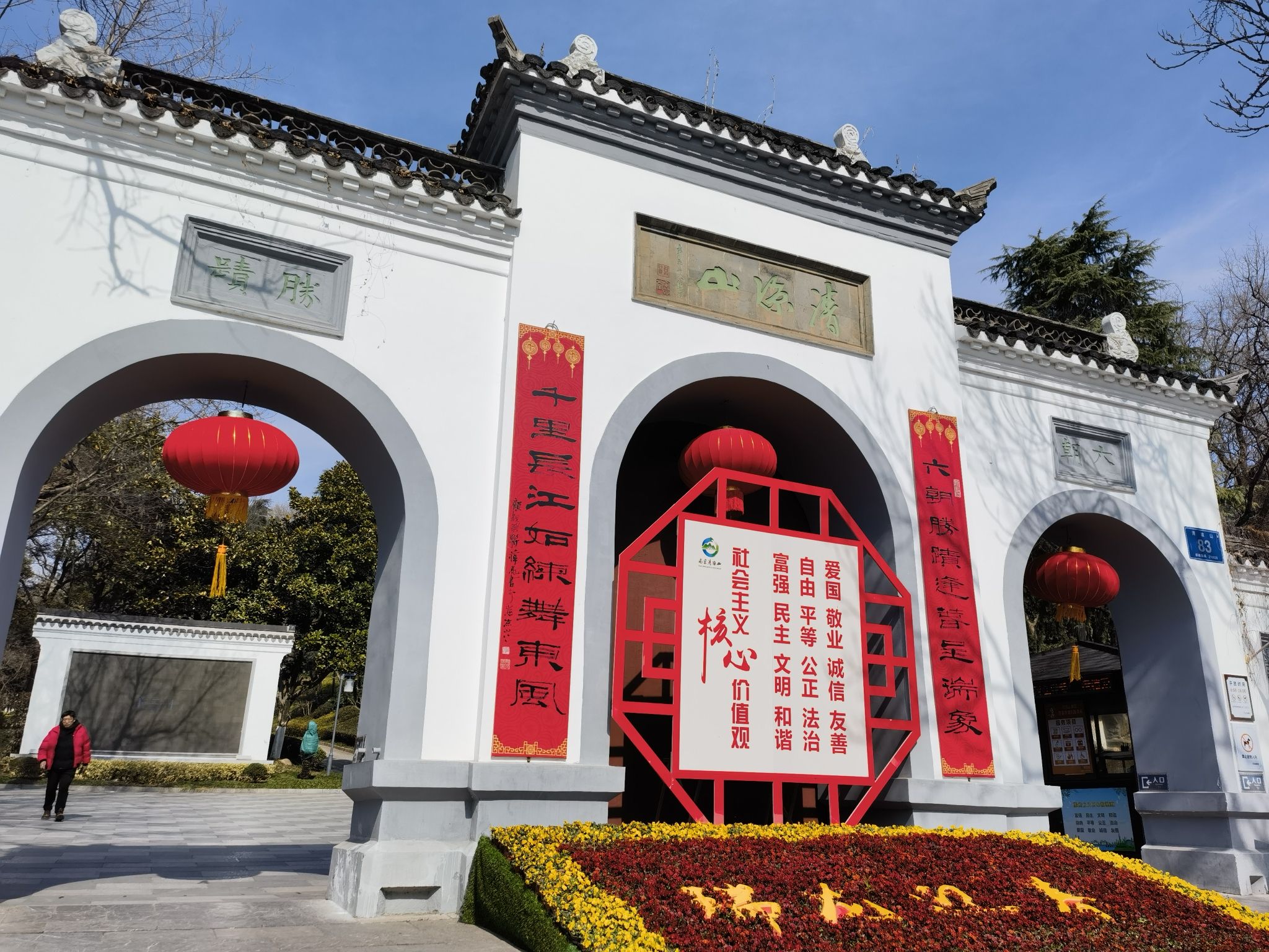 清凉山公园旅行图片 1