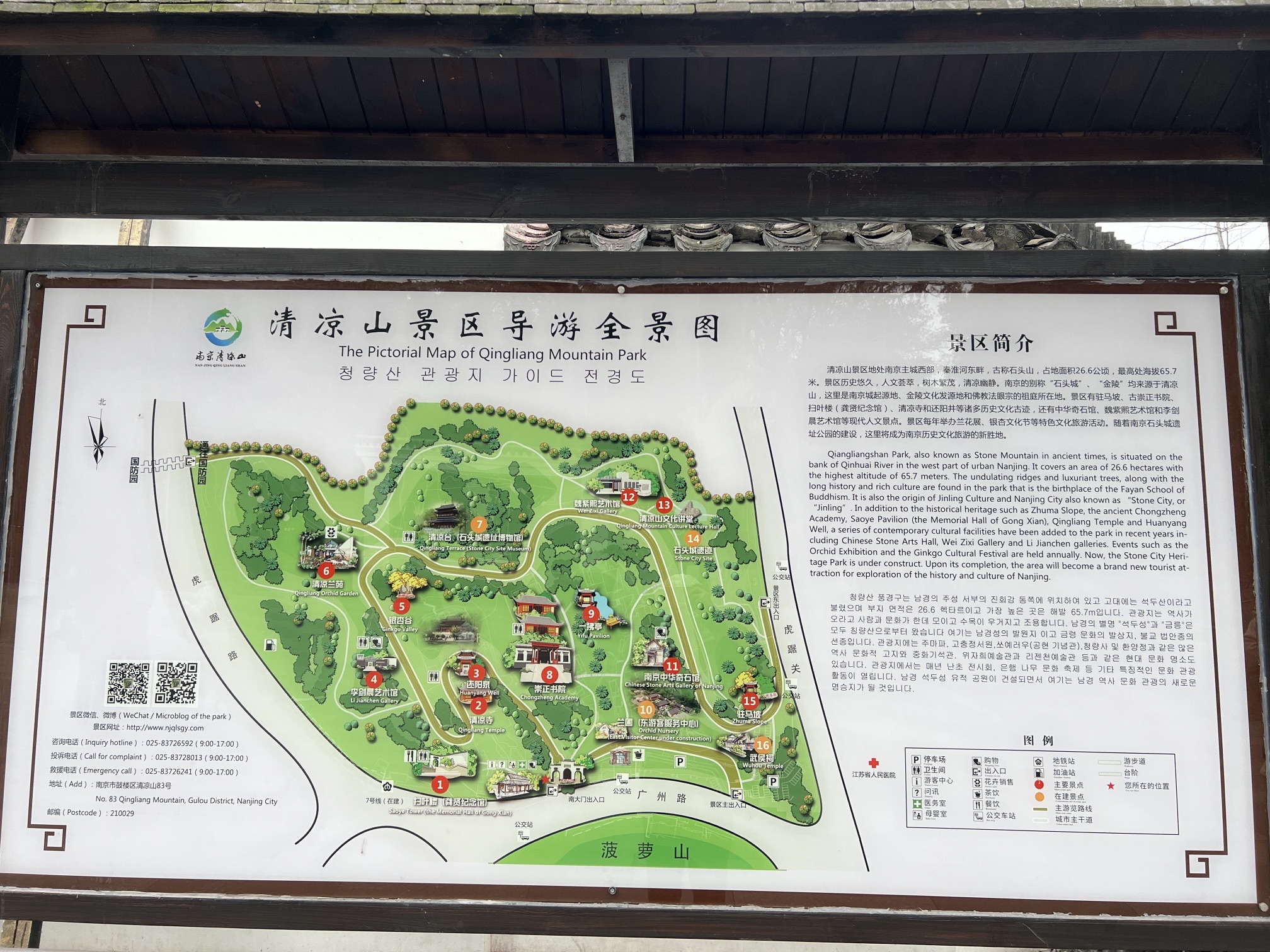 清凉山公园旅行图片 2